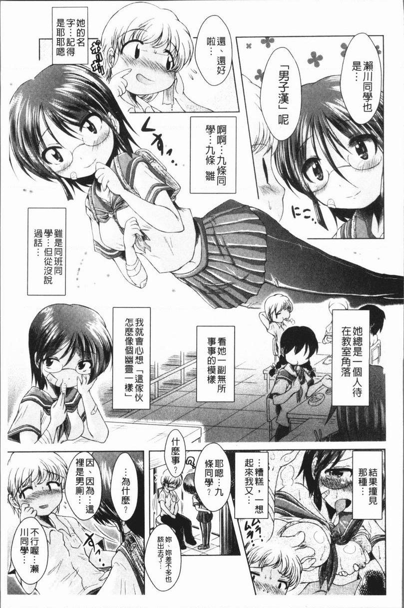 [日本漫画] 甜美正太 单本,药娘伪娘伪娘,黑丝丝袜,正太控,水手服,眼镜,M男#[24P]-3