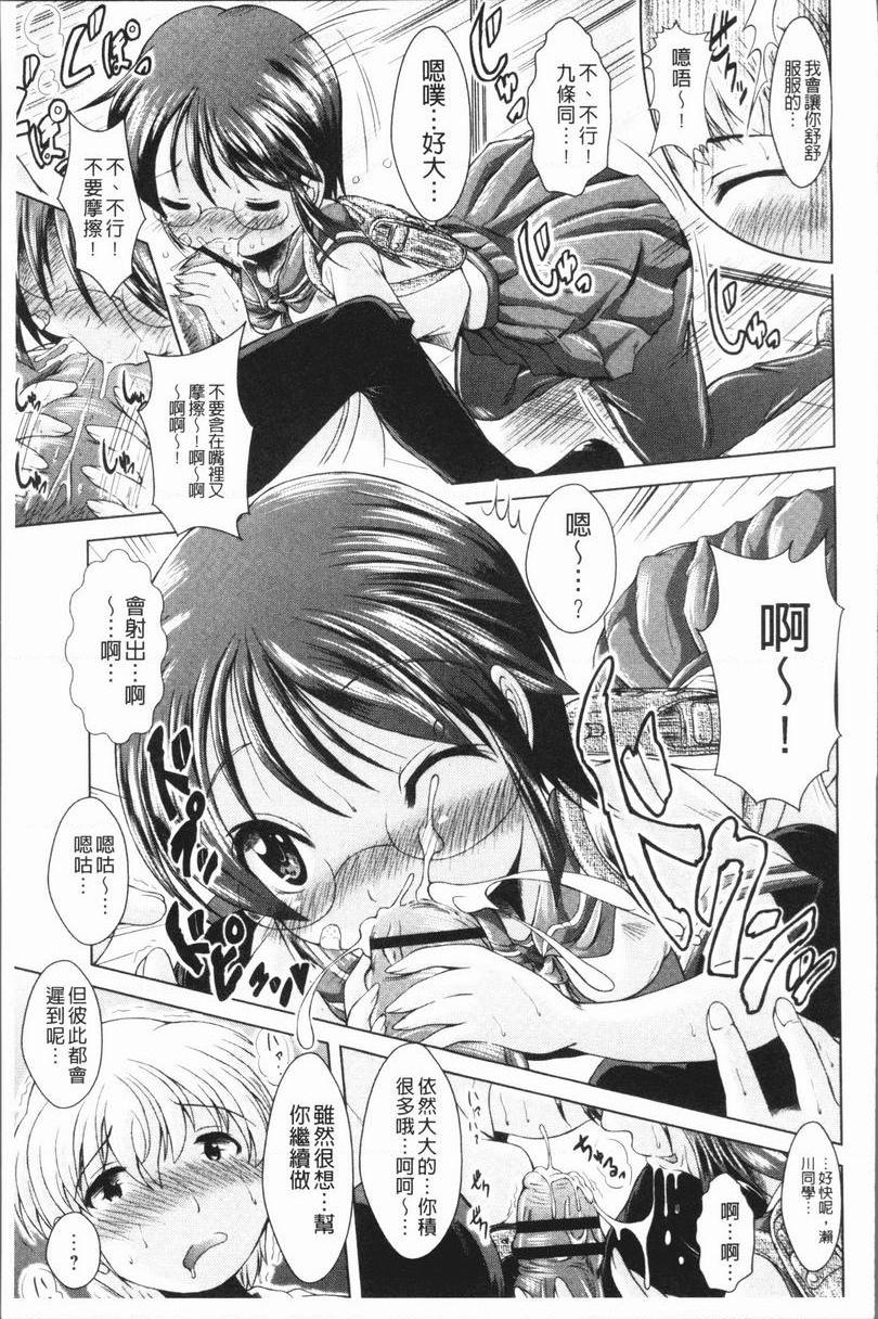[日本漫画] 甜美正太 单本,药娘伪娘伪娘,黑丝丝袜,正太控,水手服,眼镜,M男#[24P]-5