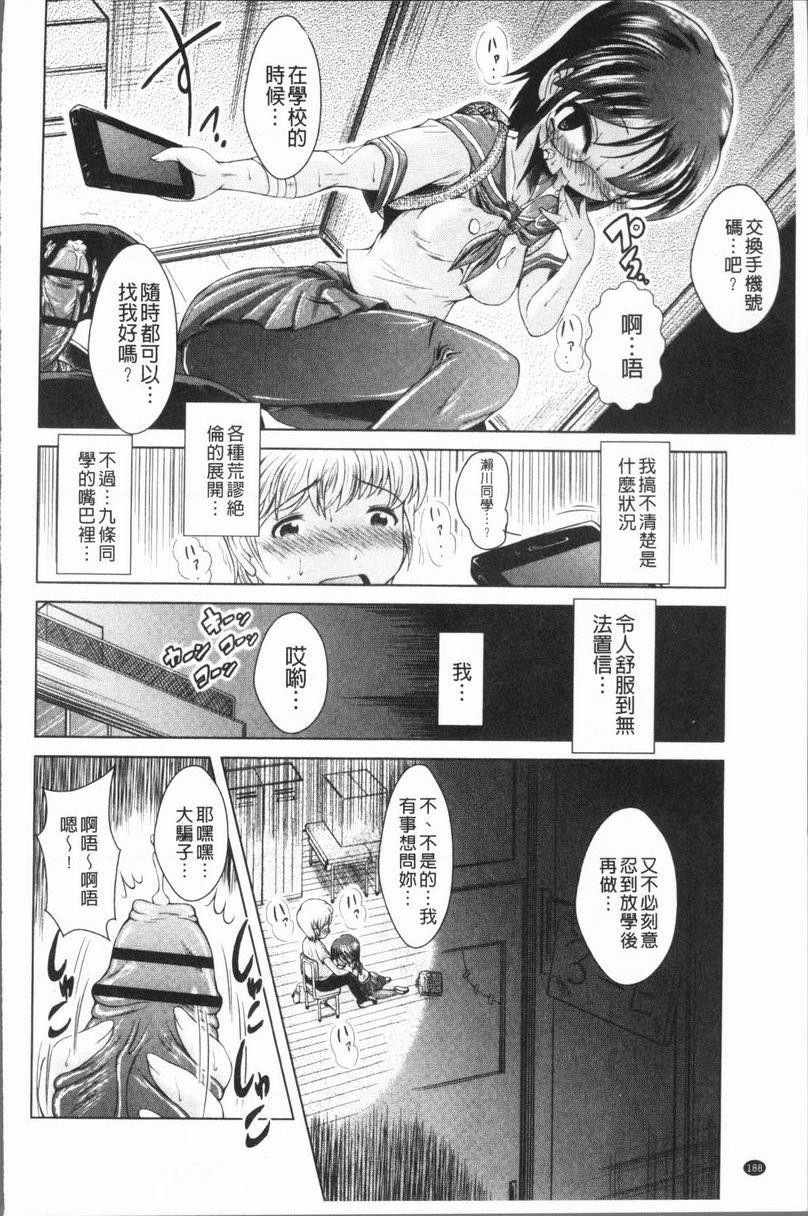 [日本漫画] 甜美正太 单本,药娘伪娘伪娘,黑丝丝袜,正太控,水手服,眼镜,M男#[24P]-6