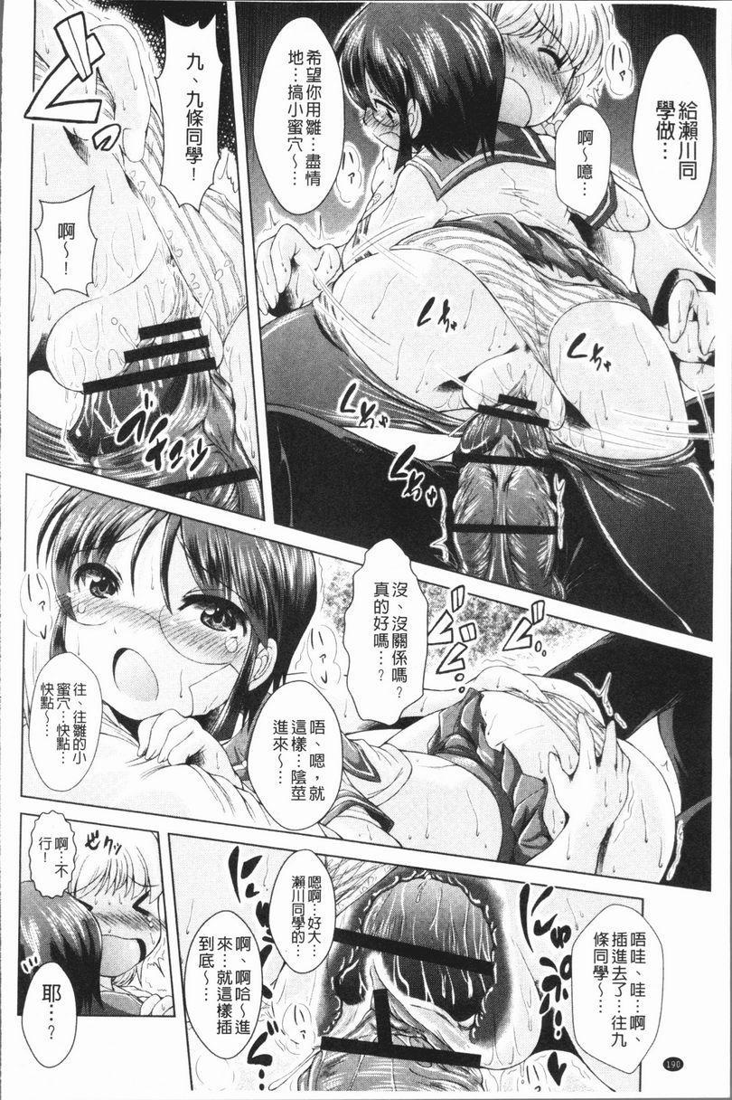 [日本漫画] 甜美正太 单本,药娘伪娘伪娘,黑丝丝袜,正太控,水手服,眼镜,M男#[24P]-8