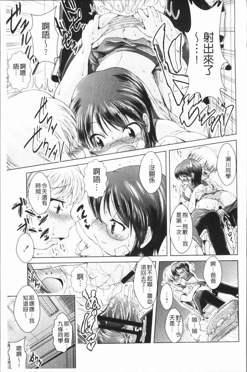 [日本漫画] 甜美正太 单本,药娘伪娘伪娘,黑丝丝袜,正太控,水手服,眼镜,M男#[24P]-9