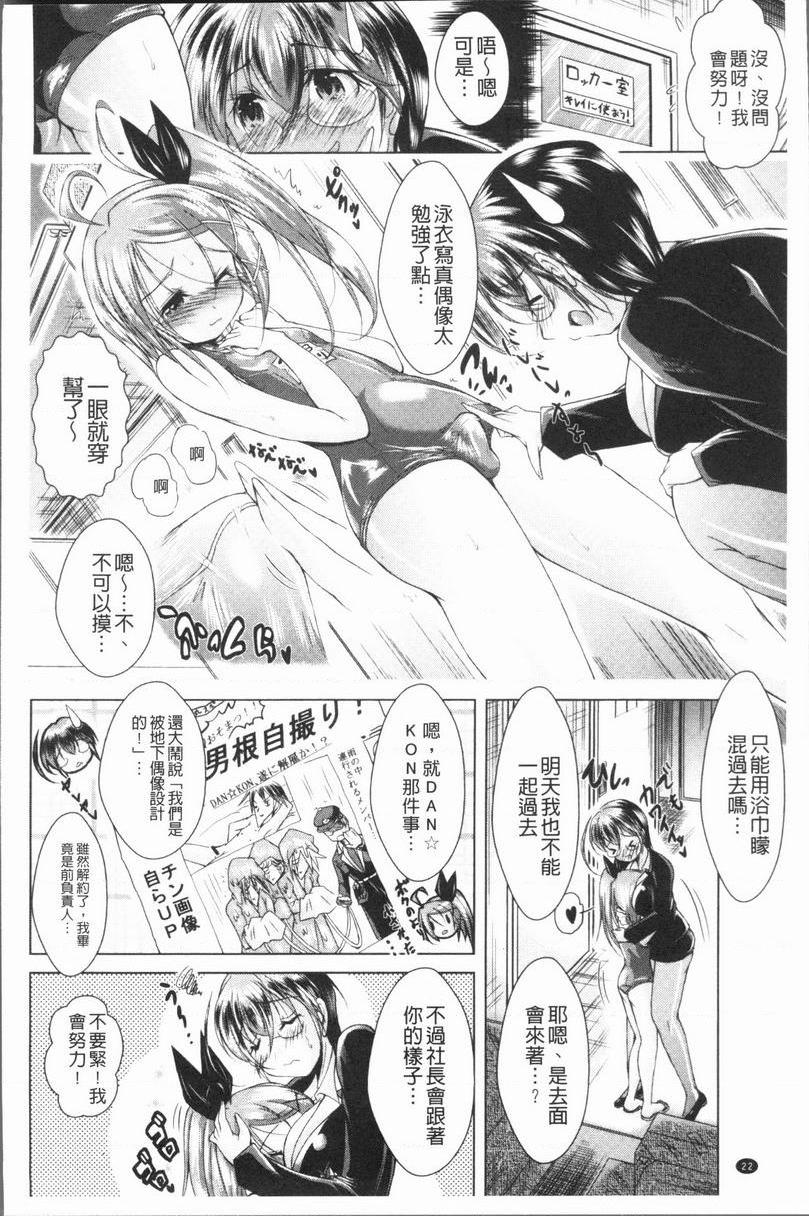 [日本漫画] 甜美正太 单本,药娘伪娘伪娘,黑丝丝袜,正太控,水手服,眼镜,M男#[20P]-2