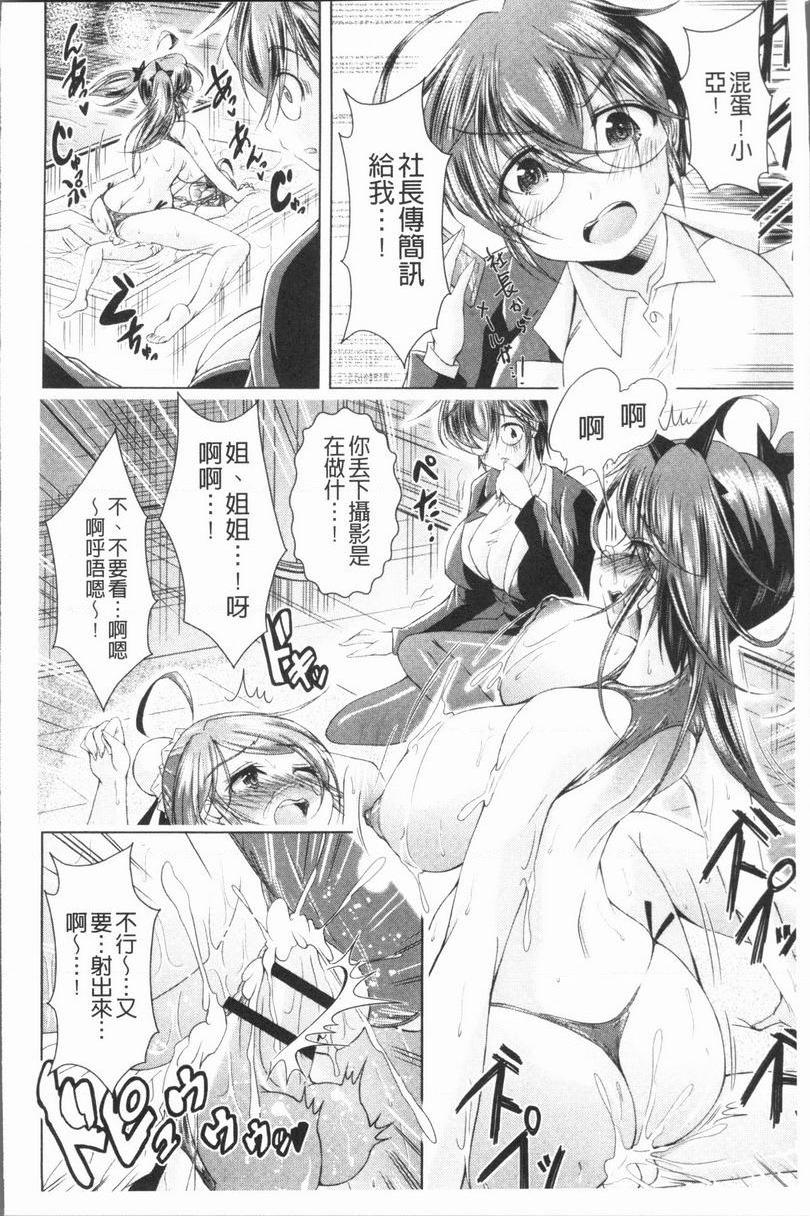 [日本漫画] 甜美正太 单本,药娘伪娘伪娘,黑丝丝袜,正太控,水手服,眼镜,M男#[20P]-2