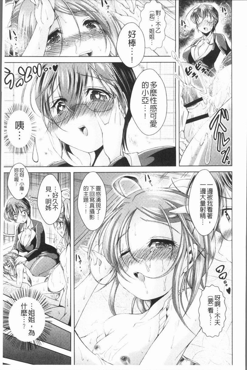 [日本漫画] 甜美正太 单本,药娘伪娘伪娘,黑丝丝袜,正太控,水手服,眼镜,M男#[20P]-3