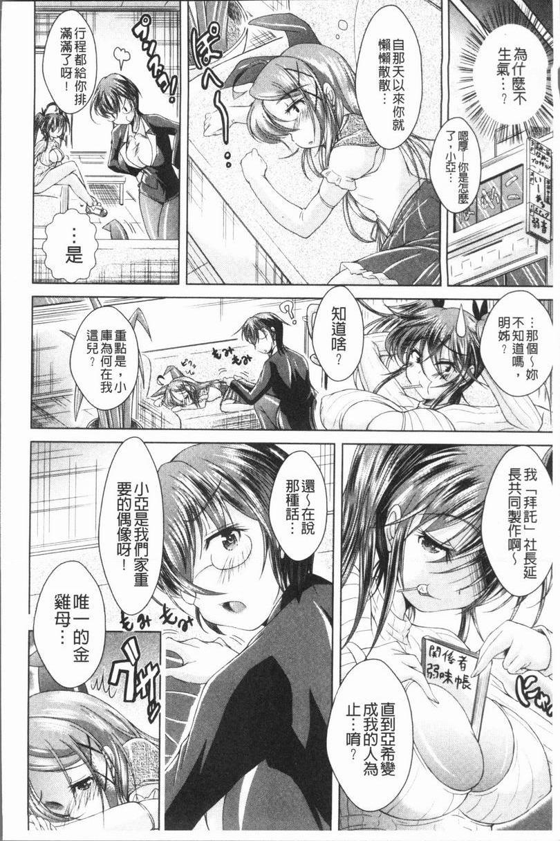 [日本漫画] 甜美正太 单本,药娘伪娘伪娘,黑丝丝袜,正太控,水手服,眼镜,M男#[20P]-4