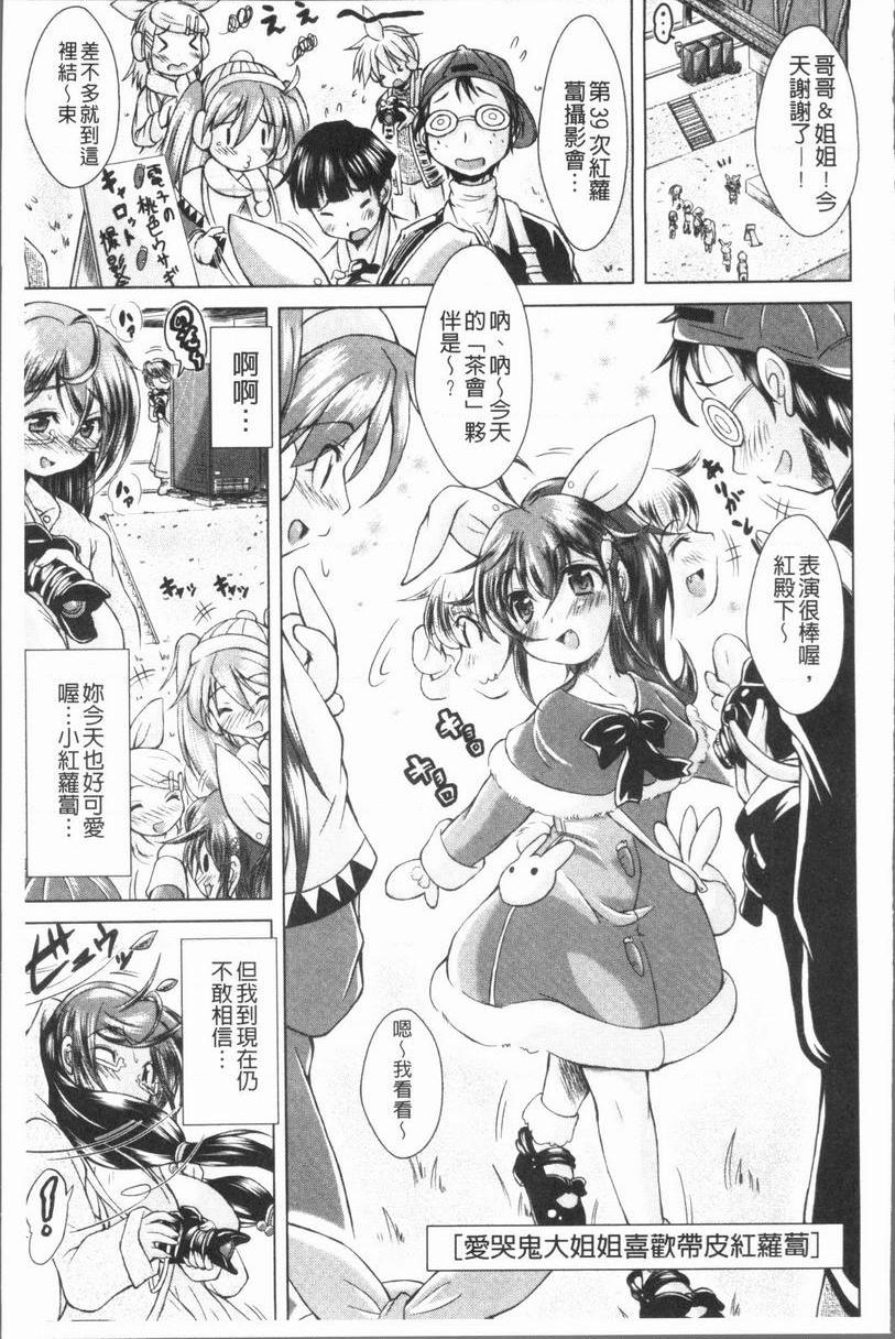 [日本漫画] 甜美正太 单本,药娘伪娘伪娘,黑丝丝袜,正太控,水手服,眼镜,M男#[20P]-1