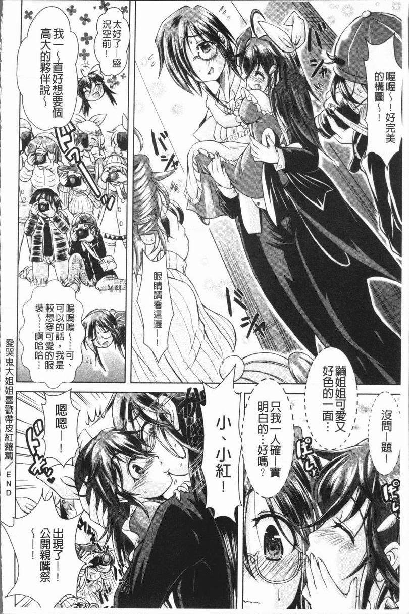 [日本漫画] 甜美正太 单本,药娘伪娘伪娘,黑丝丝袜,正太控,水手服,眼镜,M男#[20P]-20