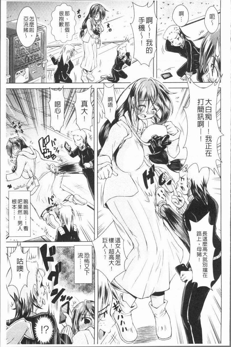 [日本漫画] 甜美正太 单本,药娘伪娘伪娘,黑丝丝袜,正太控,水手服,眼镜,M男#[20P]-3
