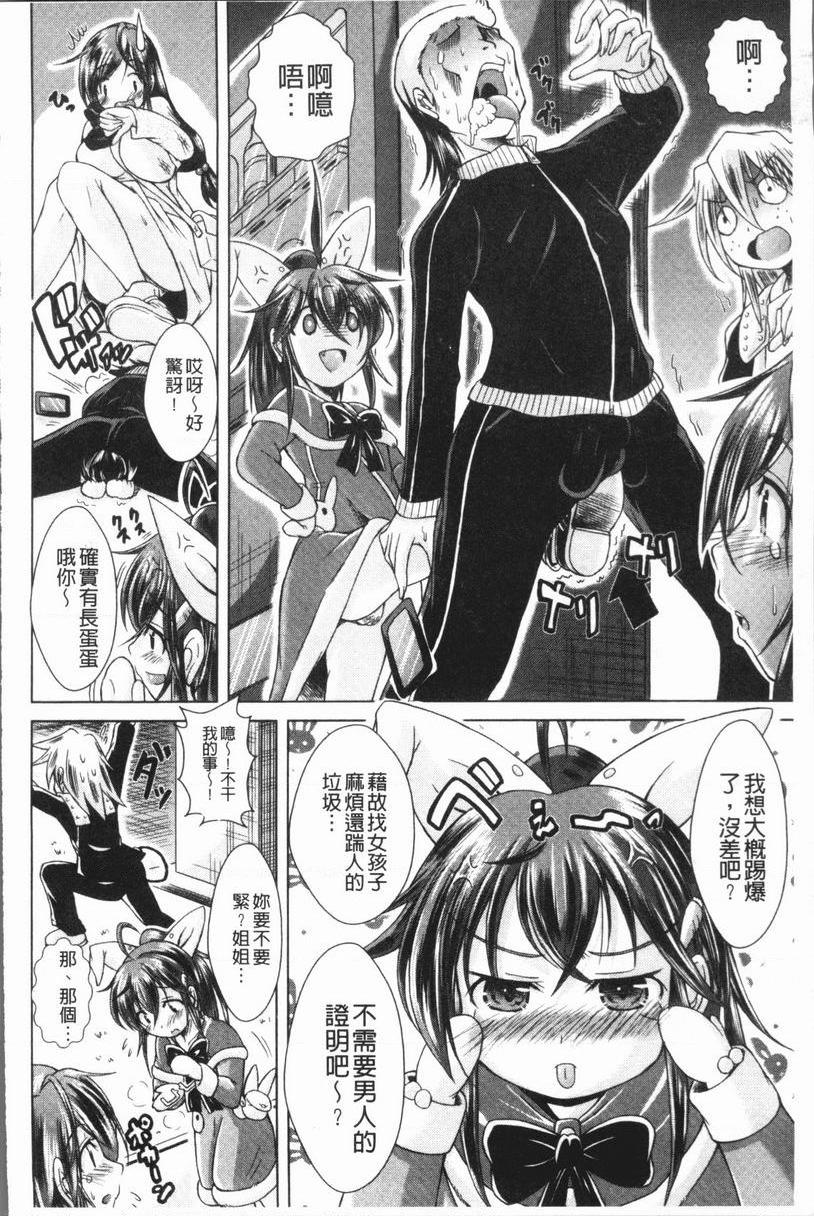 [日本漫画] 甜美正太 单本,药娘伪娘伪娘,黑丝丝袜,正太控,水手服,眼镜,M男#[20P]-4