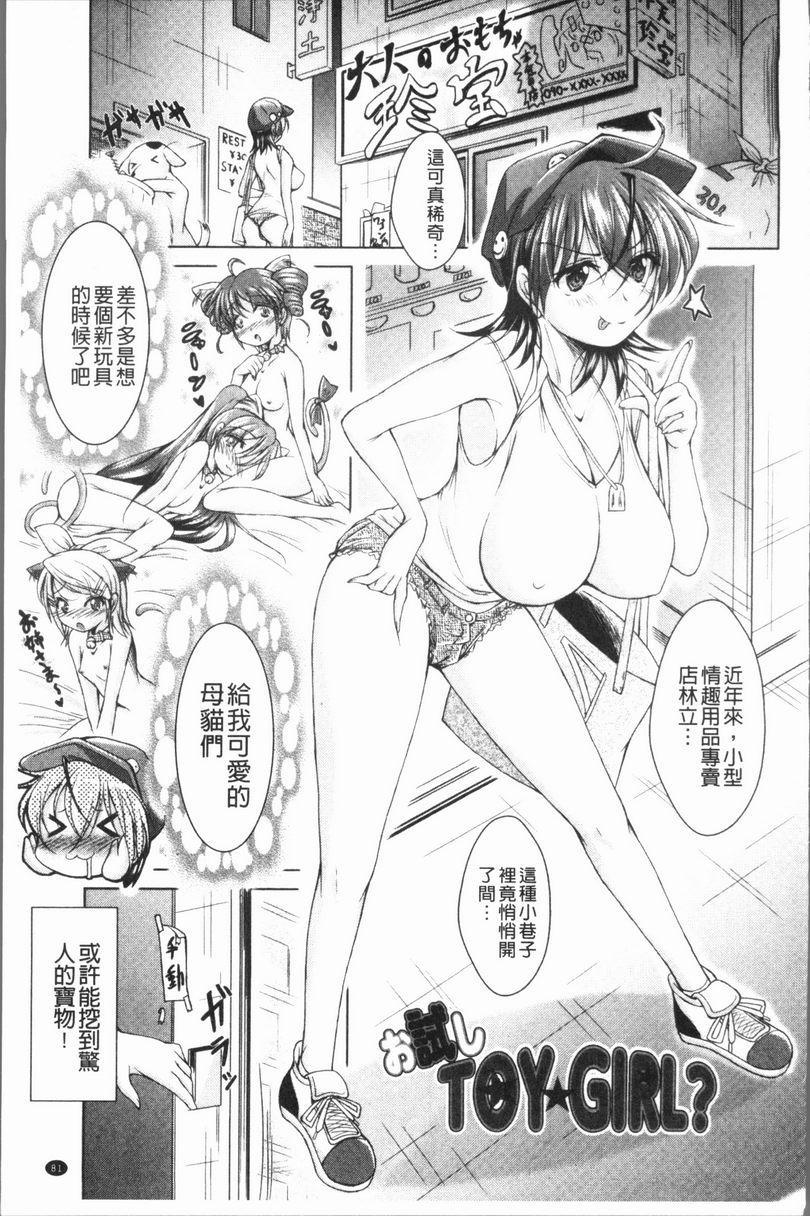 [日本漫画] 甜美正太 单本,药娘伪娘伪娘,黑丝丝袜,正太控,水手服,眼镜,M男#[20P]-1