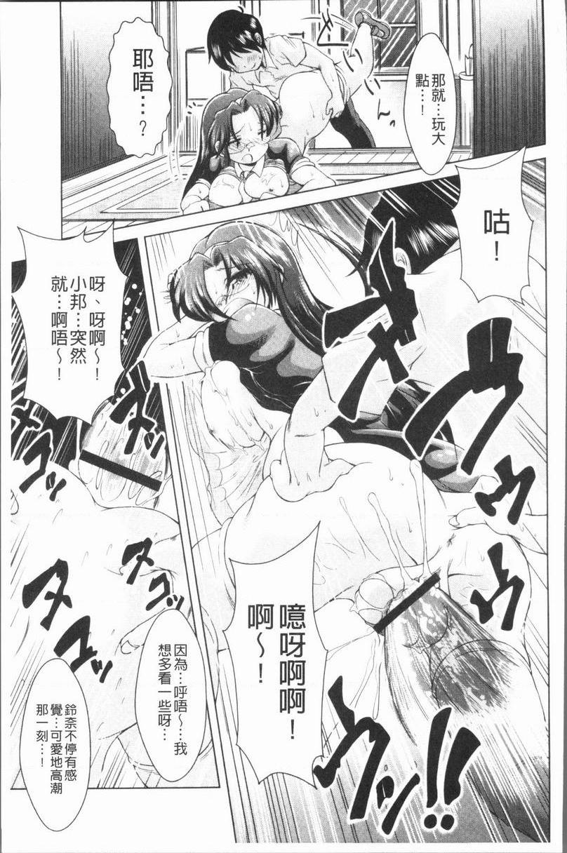 [日本漫画] 甜美正太 单本,药娘伪娘伪娘,黑丝丝袜,正太控,水手服,眼镜,M男#[22P]-15