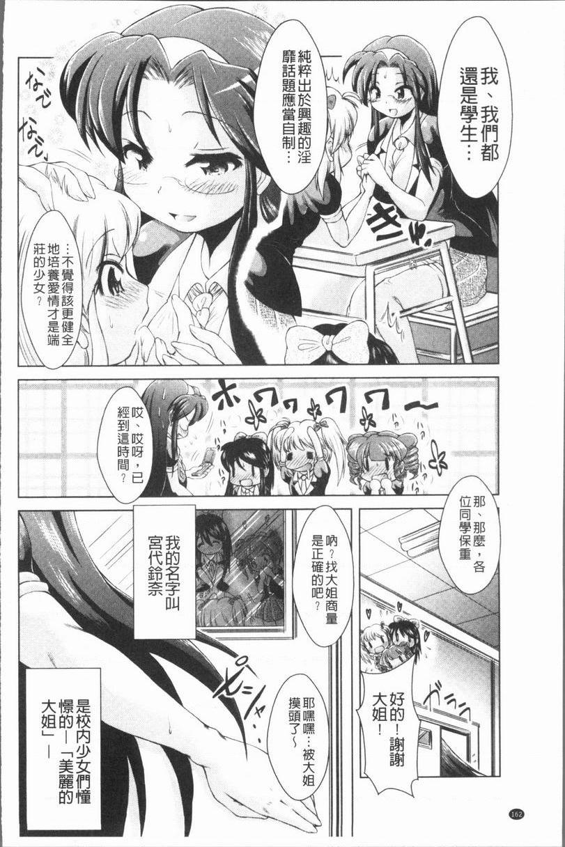 [日本漫画] 甜美正太 单本,药娘伪娘伪娘,黑丝丝袜,正太控,水手服,眼镜,M男#[22P]-2