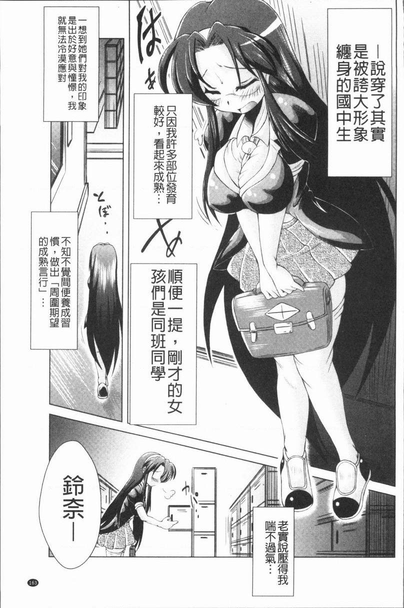 [日本漫画] 甜美正太 单本,药娘伪娘伪娘,黑丝丝袜,正太控,水手服,眼镜,M男#[22P]-3