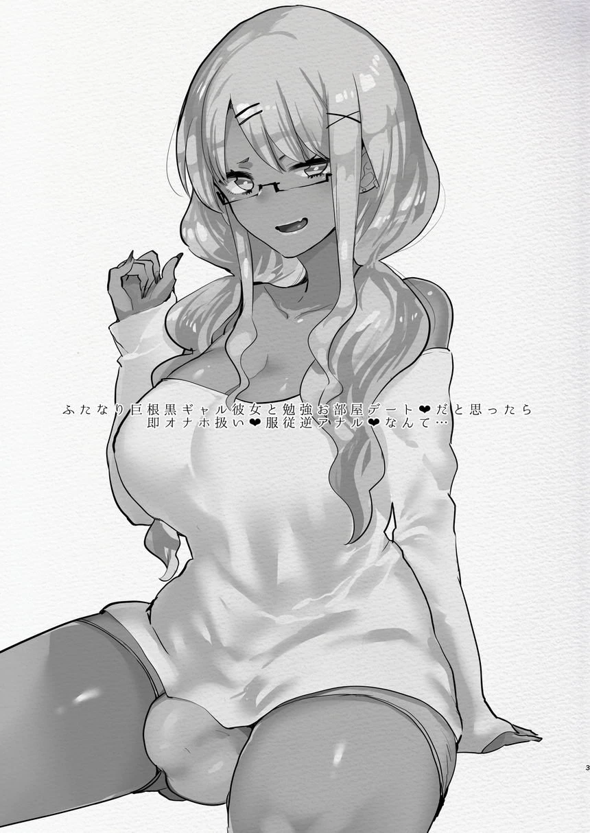 [日本漫画] 本以为和扶她巨根黒辣妹女友在房间学习约会却被当作飞机杯逆屁穴做爱什么的... 短篇,扶她futa,肛门,M男#[25P]-2