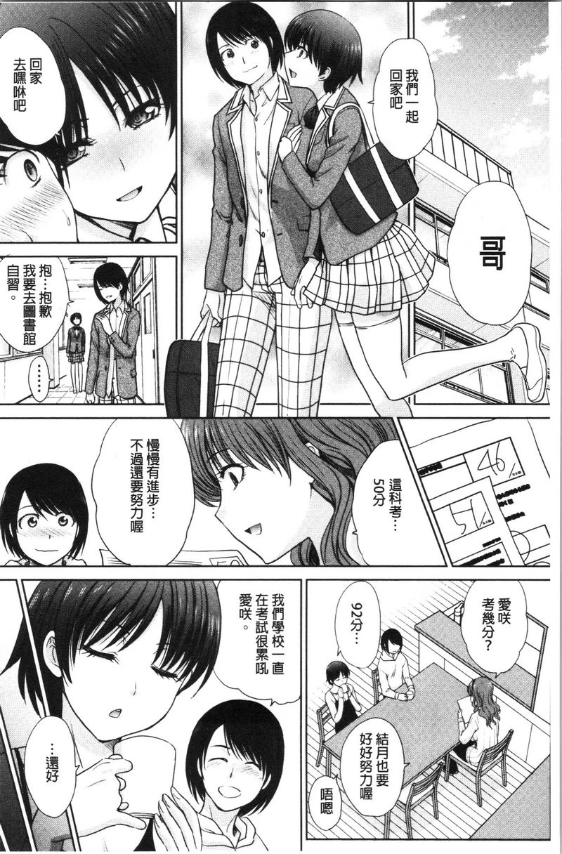 [日本漫画] 妈妈和妹妹 单本,母亲,巨乳大奶,不伦,巨尻,女学生#[24P]-14