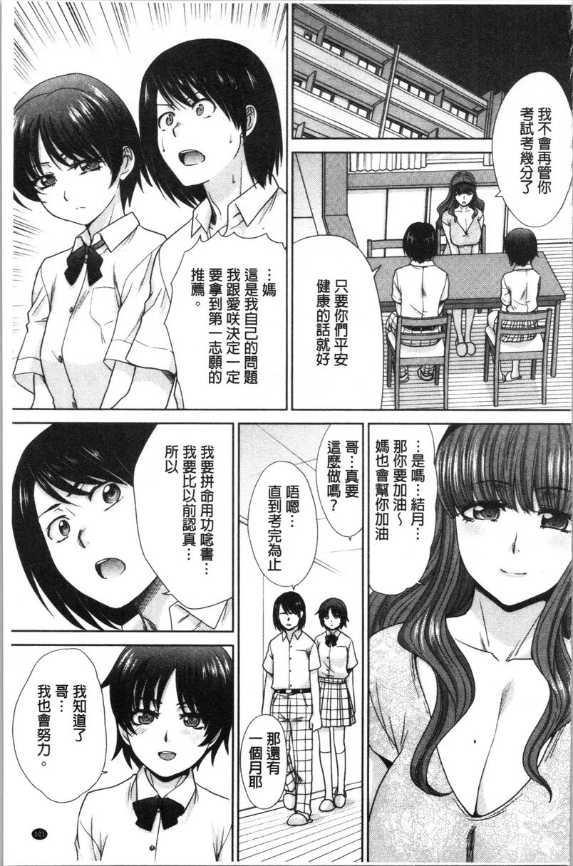 [日本漫画] 妈妈和妹妹 单本,母亲,巨乳大奶,不伦,巨尻,女学生#[24P]-5
