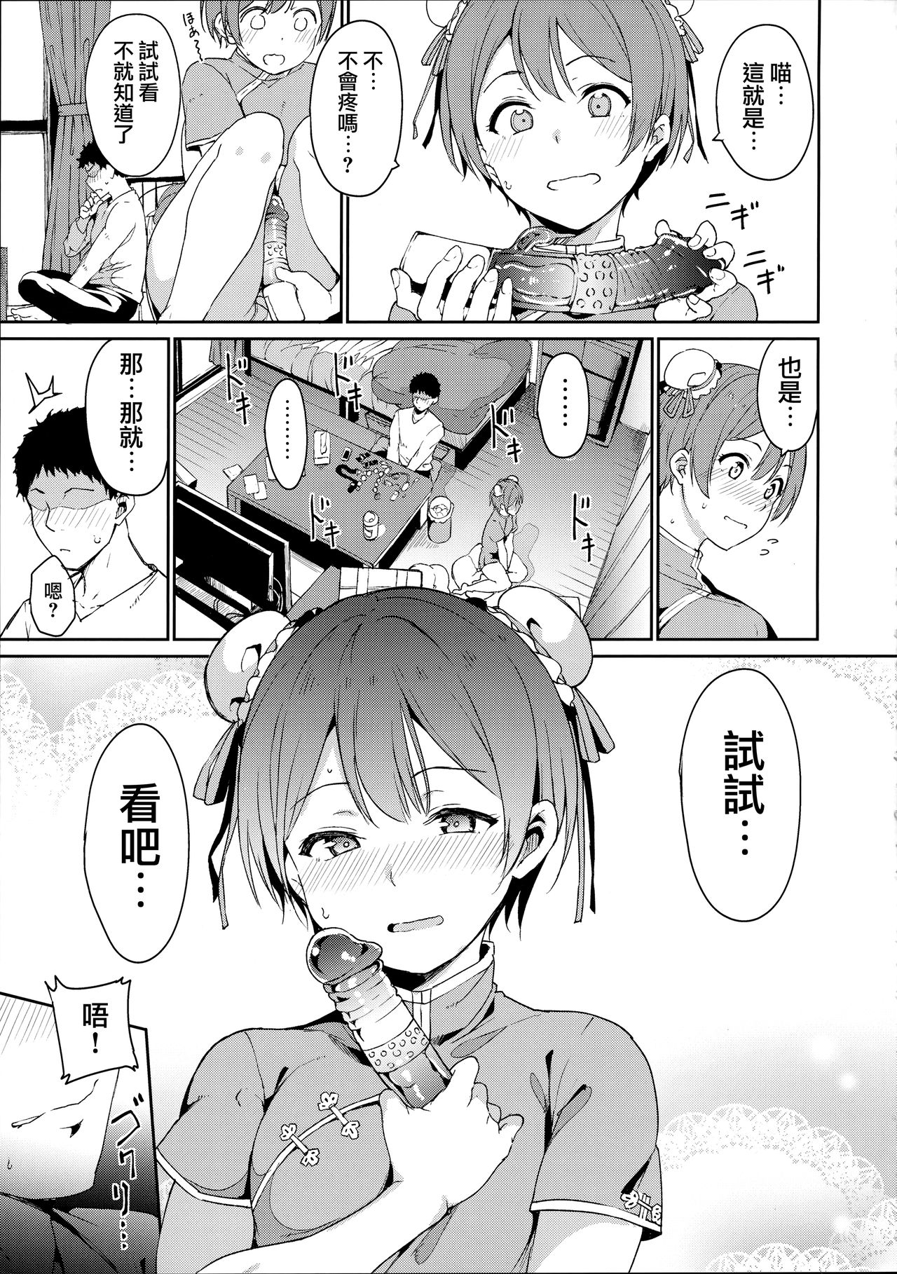 [日本漫画] 星空アンライン 单本,肛门#[30P]-4