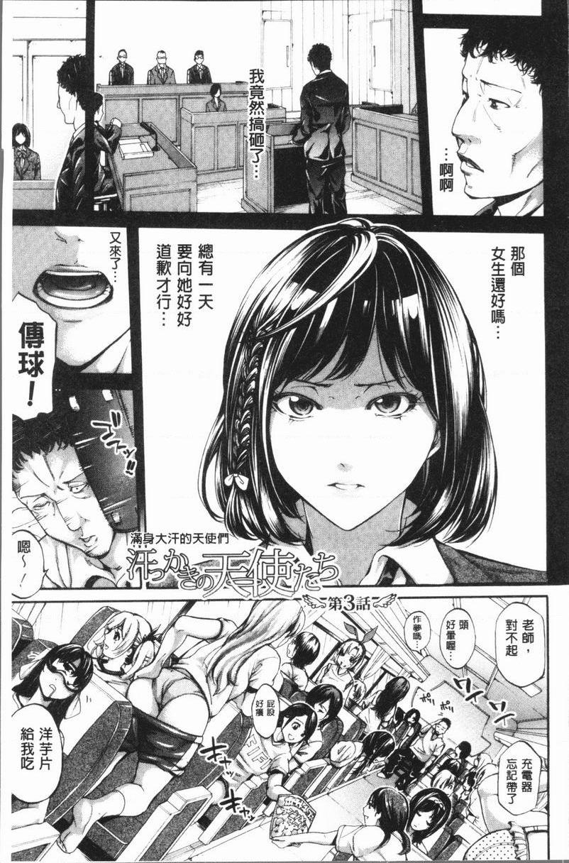 [日本漫画] 部活少女性爱天堂 单本,足控,女教师,黑丝丝袜,女学生,御姐女王#[26P]-3