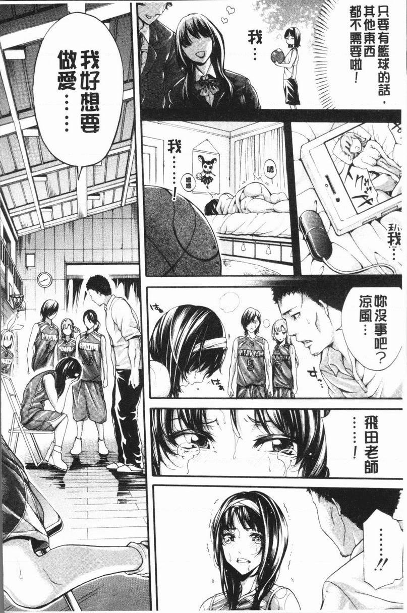 [日本漫画] 部活少女性爱天堂 单本,足控,女教师,黑丝丝袜,女学生,御姐女王#[24P]-8