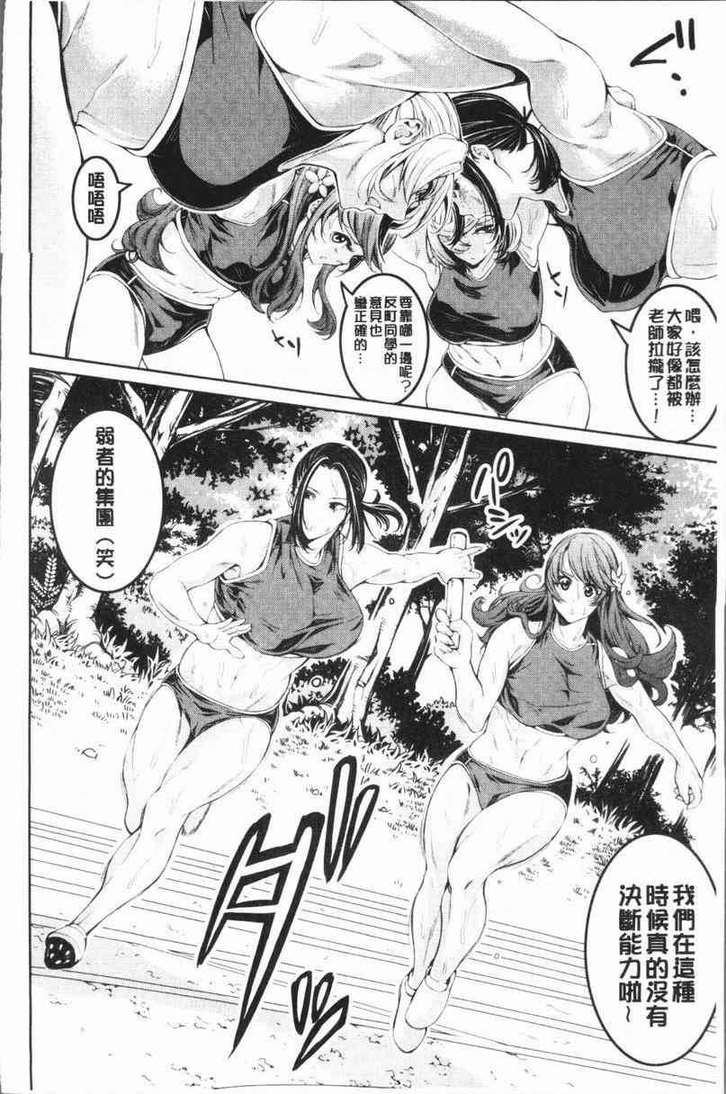 [日本漫画] 部活少女性爱天堂 单本,足控,女教师,黑丝丝袜,女学生,御姐女王#[30P]-22