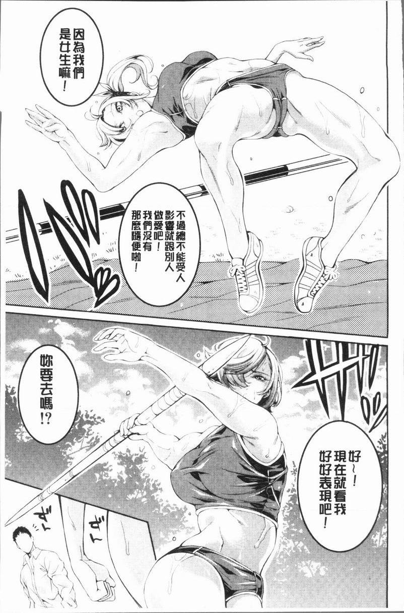 [日本漫画] 部活少女性爱天堂 单本,足控,女教师,黑丝丝袜,女学生,御姐女王#[30P]-23