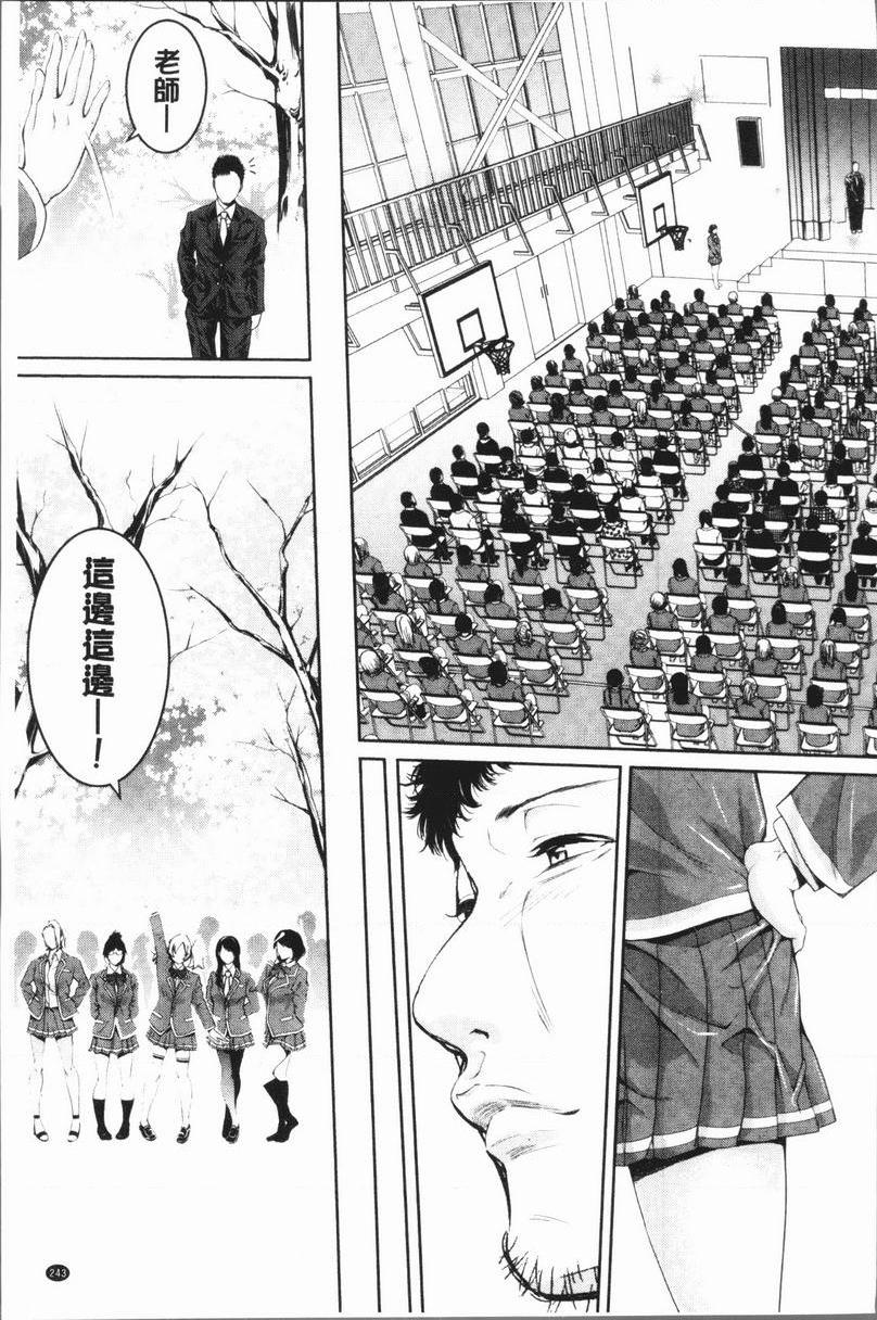 [日本漫画] 部活少女性爱天堂 单本,足控,女教师,黑丝丝袜,女学生,御姐女王#[39P]-35