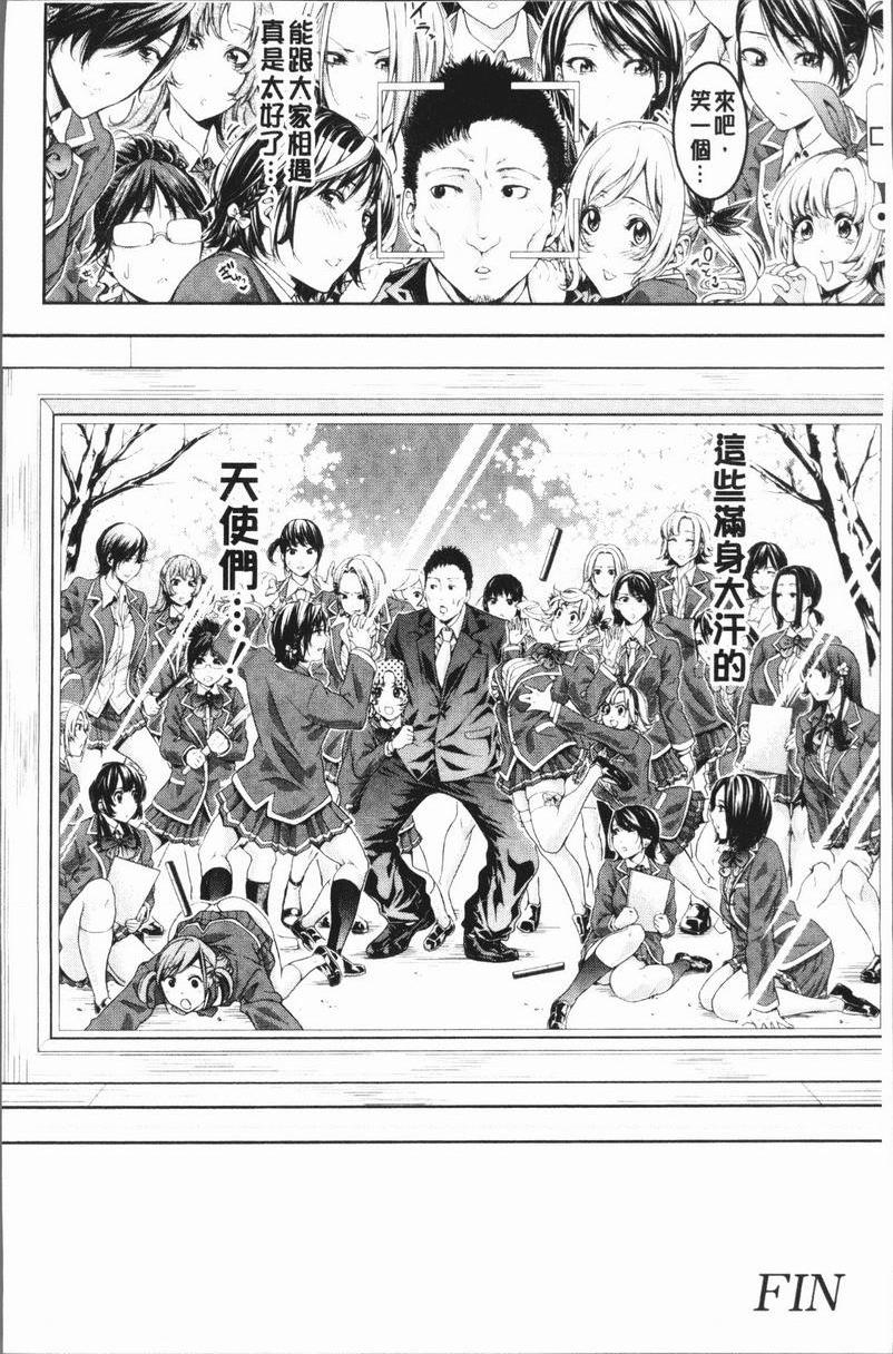 [日本漫画] 部活少女性爱天堂 单本,足控,女教师,黑丝丝袜,女学生,御姐女王#[39P]-38