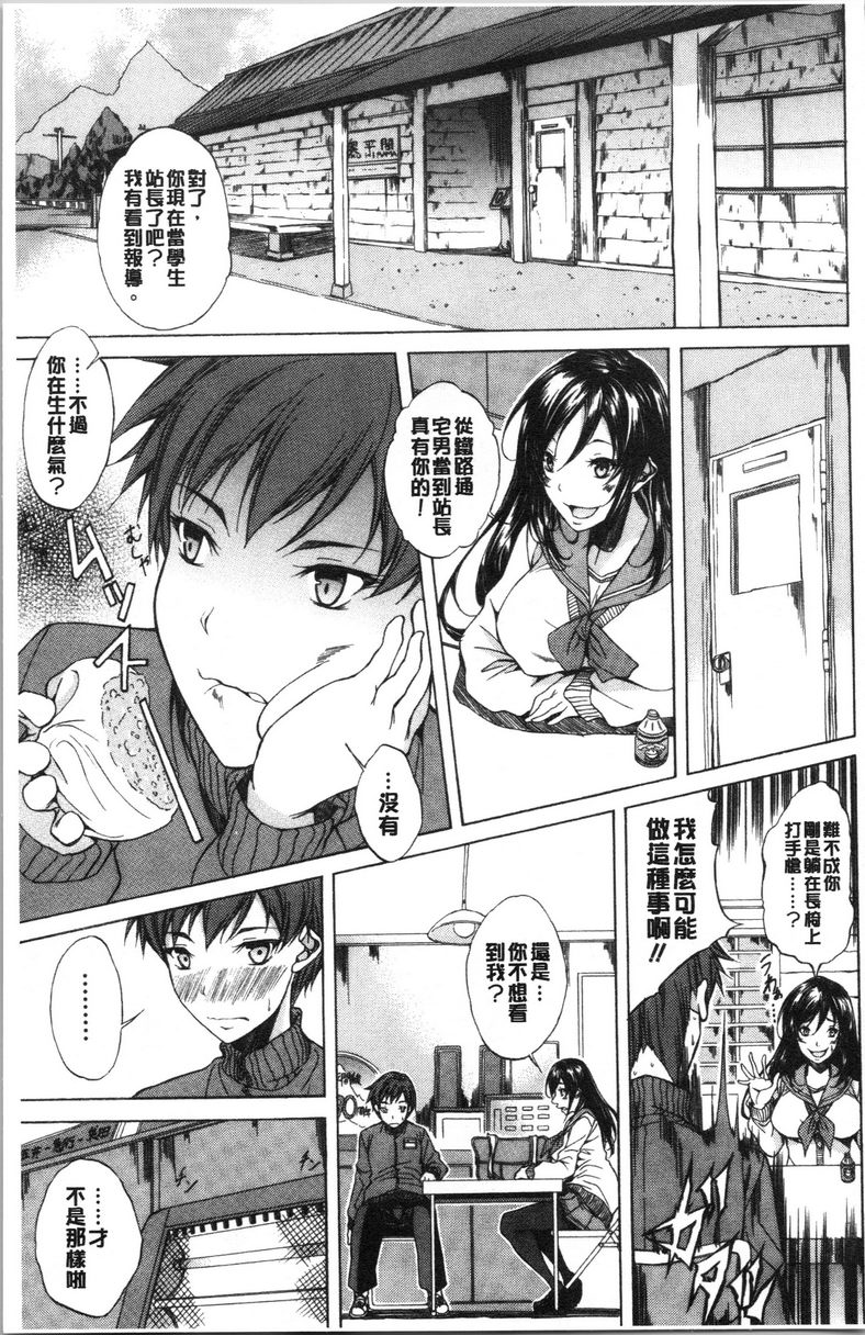 [日本漫画] 纯爱Hard Sex 单本,巨乳大奶,高潮潮吹,正太控,御姐女王,巨尻,水手服#[19P]-12