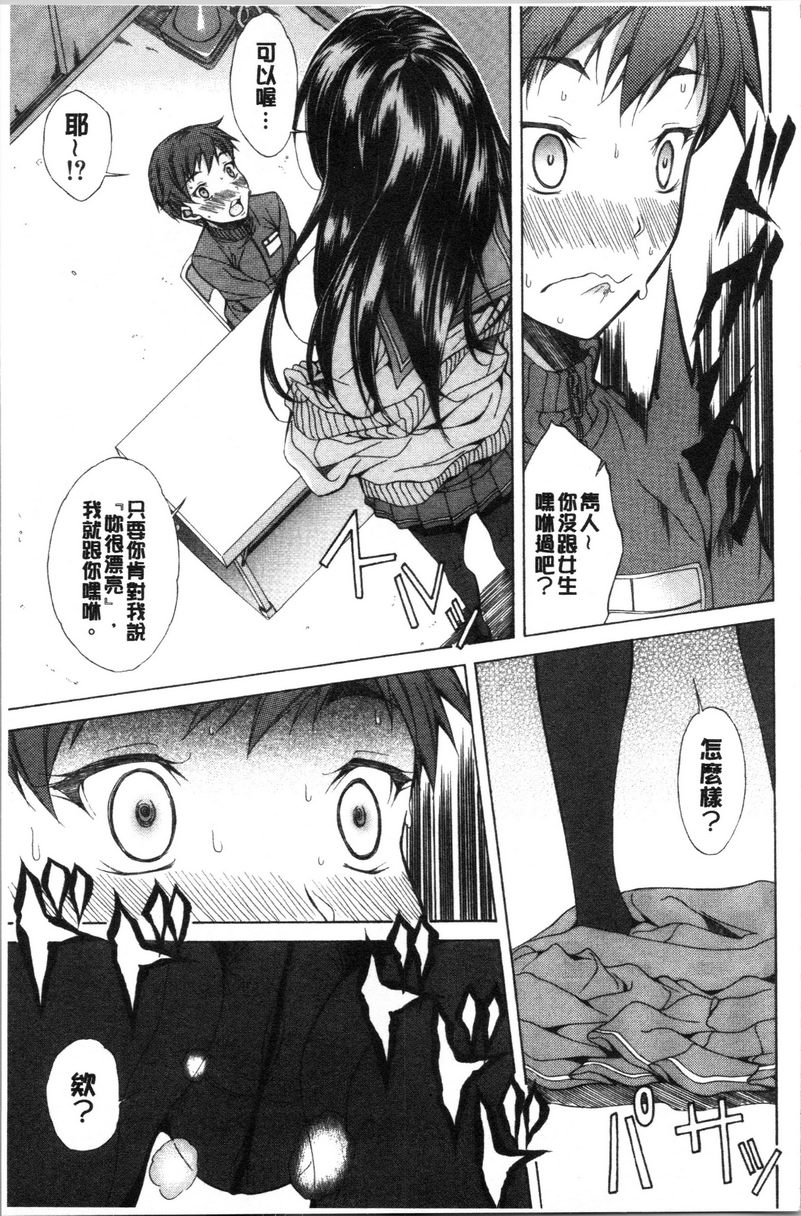 [日本漫画] 纯爱Hard Sex 单本,巨乳大奶,高潮潮吹,正太控,御姐女王,巨尻,水手服#[19P]-18