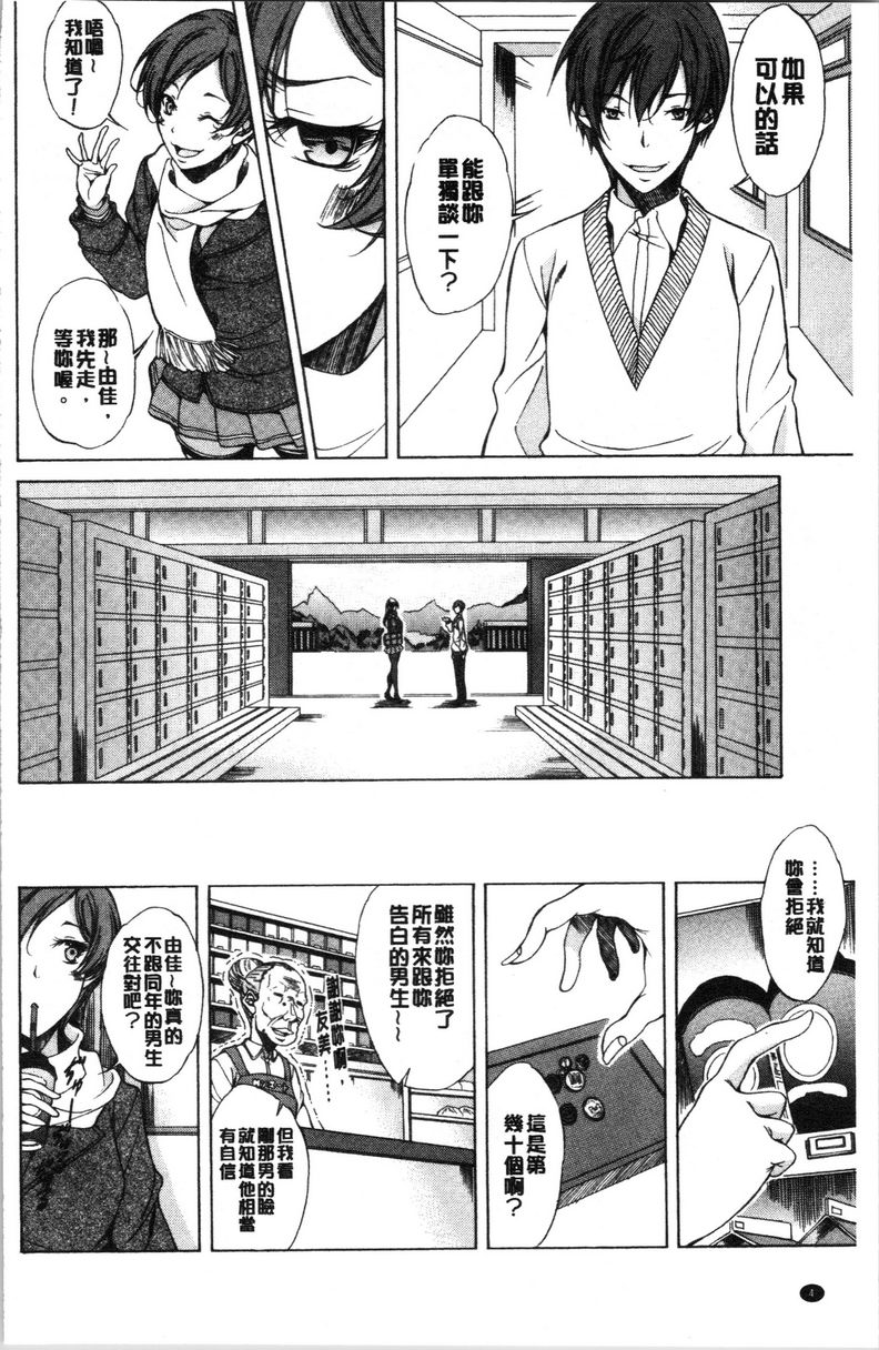 [日本漫画] 纯爱Hard Sex 单本,巨乳大奶,高潮潮吹,正太控,御姐女王,巨尻,水手服#[19P]-5