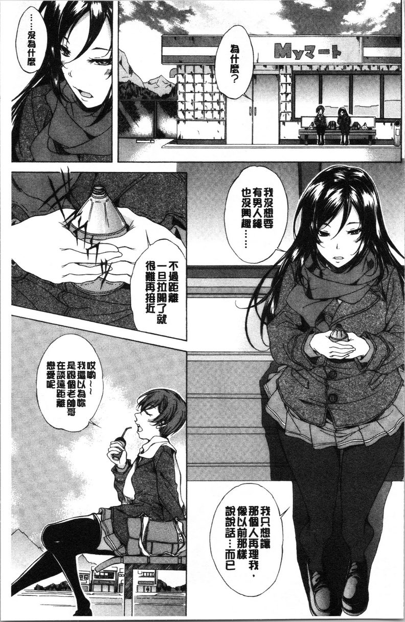 [日本漫画] 纯爱Hard Sex 单本,巨乳大奶,高潮潮吹,正太控,御姐女王,巨尻,水手服#[19P]-6