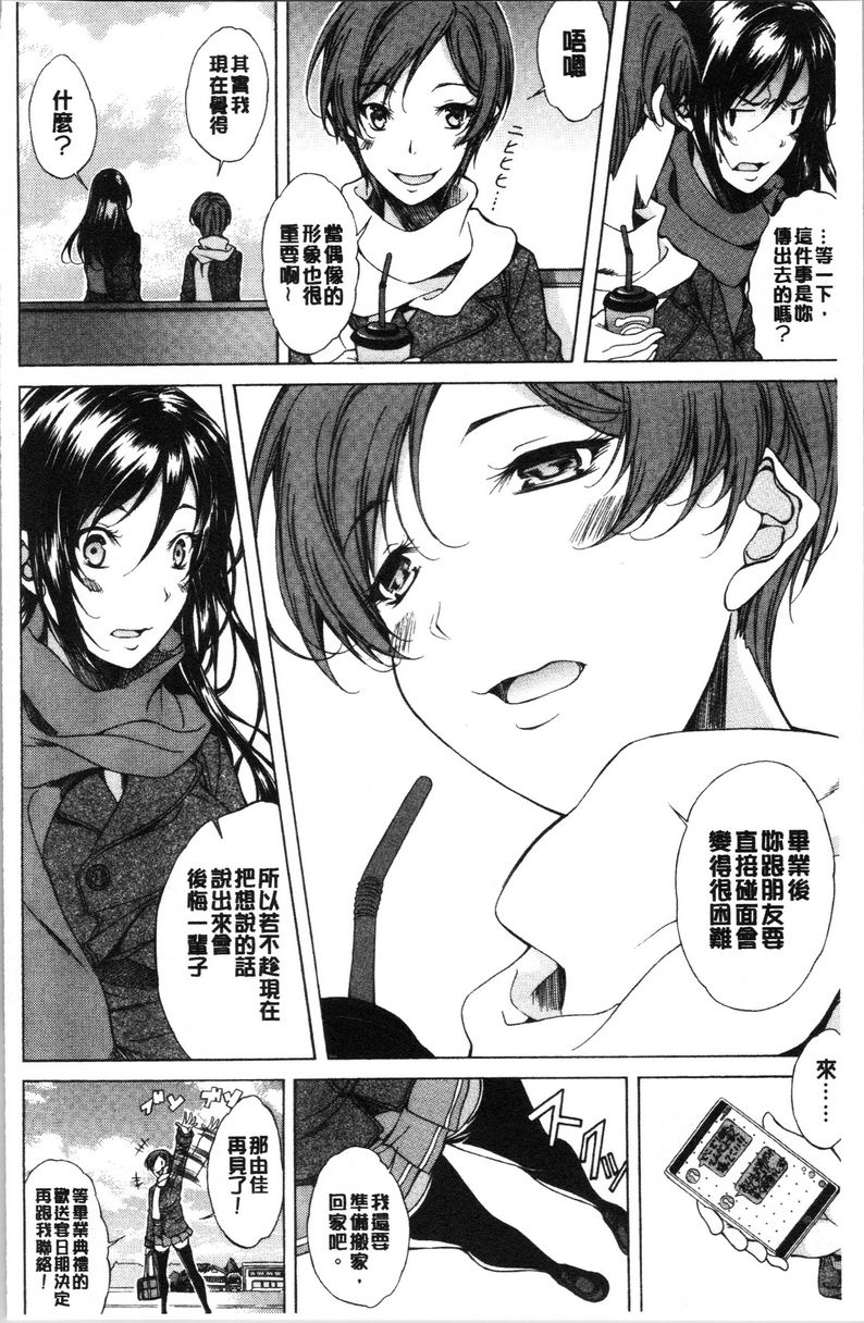 [日本漫画] 纯爱Hard Sex 单本,巨乳大奶,高潮潮吹,正太控,御姐女王,巨尻,水手服#[19P]-7