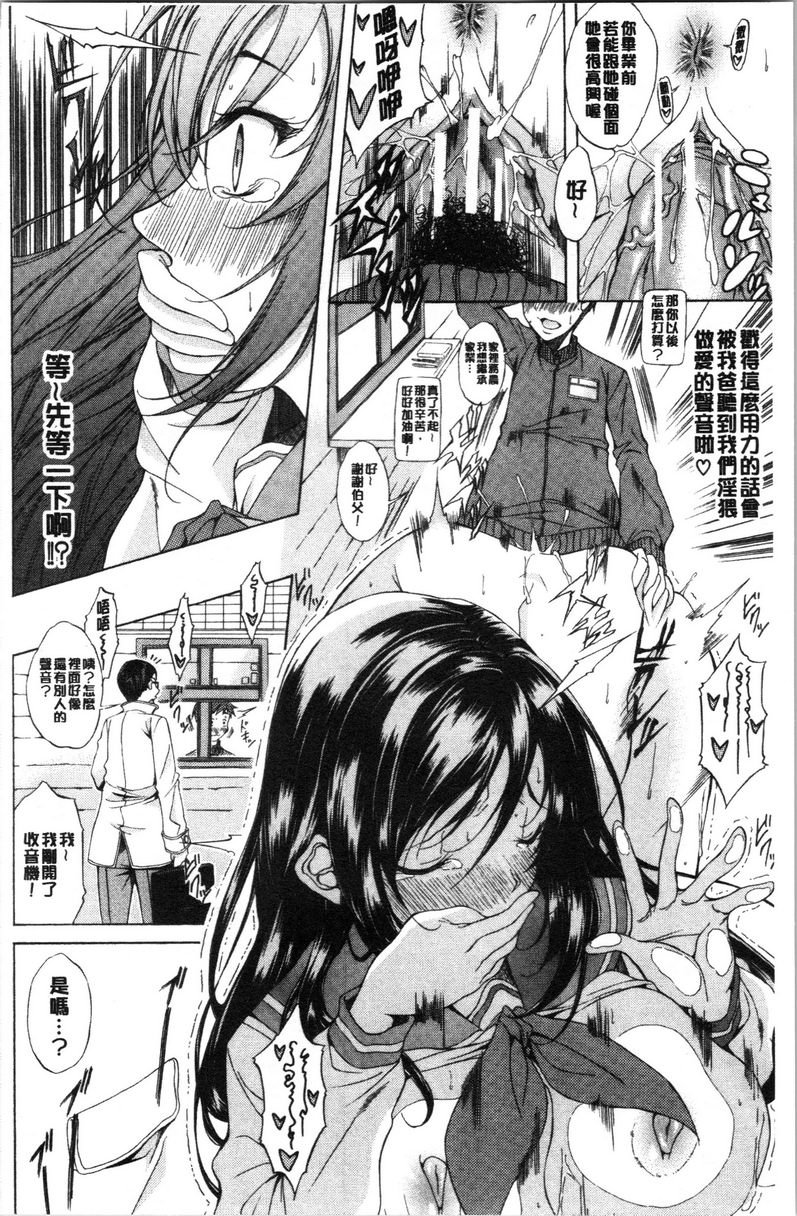 [日本漫画] 纯爱Hard Sex 单本,巨乳大奶,高潮潮吹,正太控,御姐女王,巨尻,水手服#[30P]-18