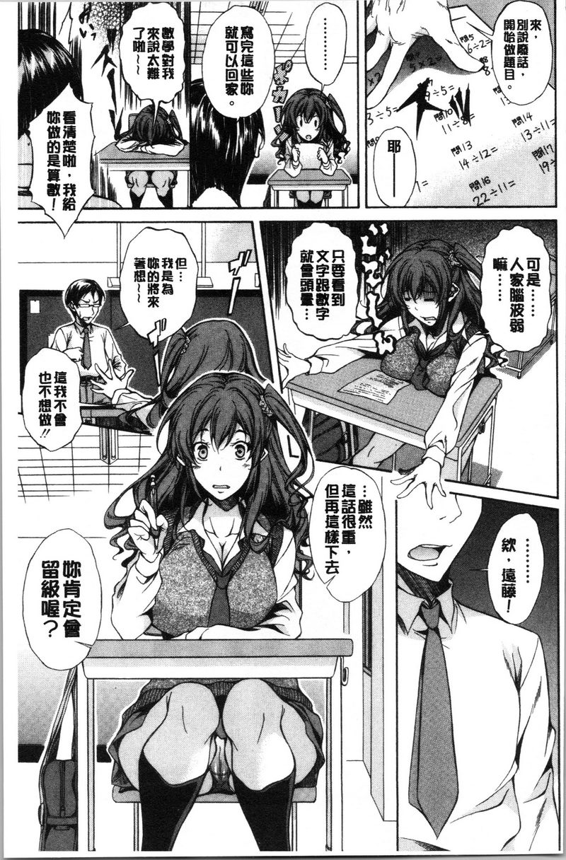 [日本漫画] 纯爱Hard Sex 单本,巨乳大奶,高潮潮吹,正太控,御姐女王,巨尻,水手服#[21P]-7