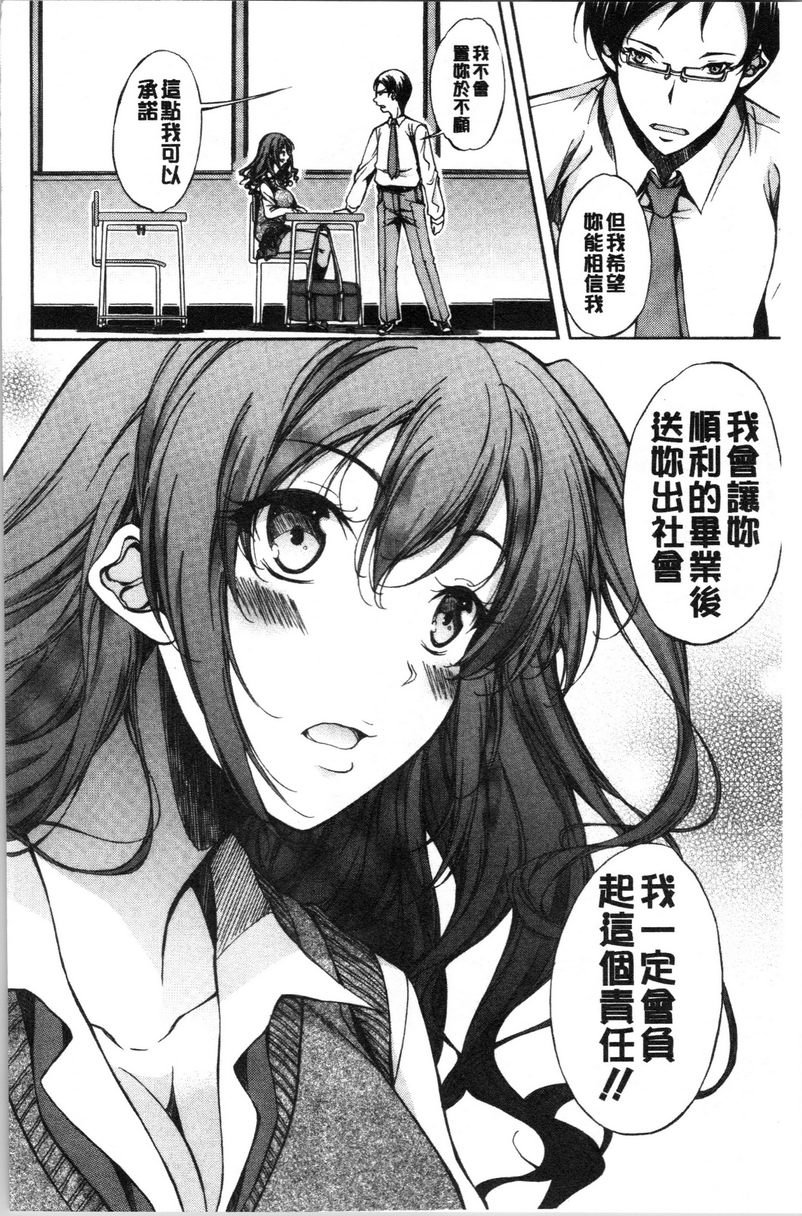 [日本漫画] 纯爱Hard Sex 单本,巨乳大奶,高潮潮吹,正太控,御姐女王,巨尻,水手服#[21P]-8