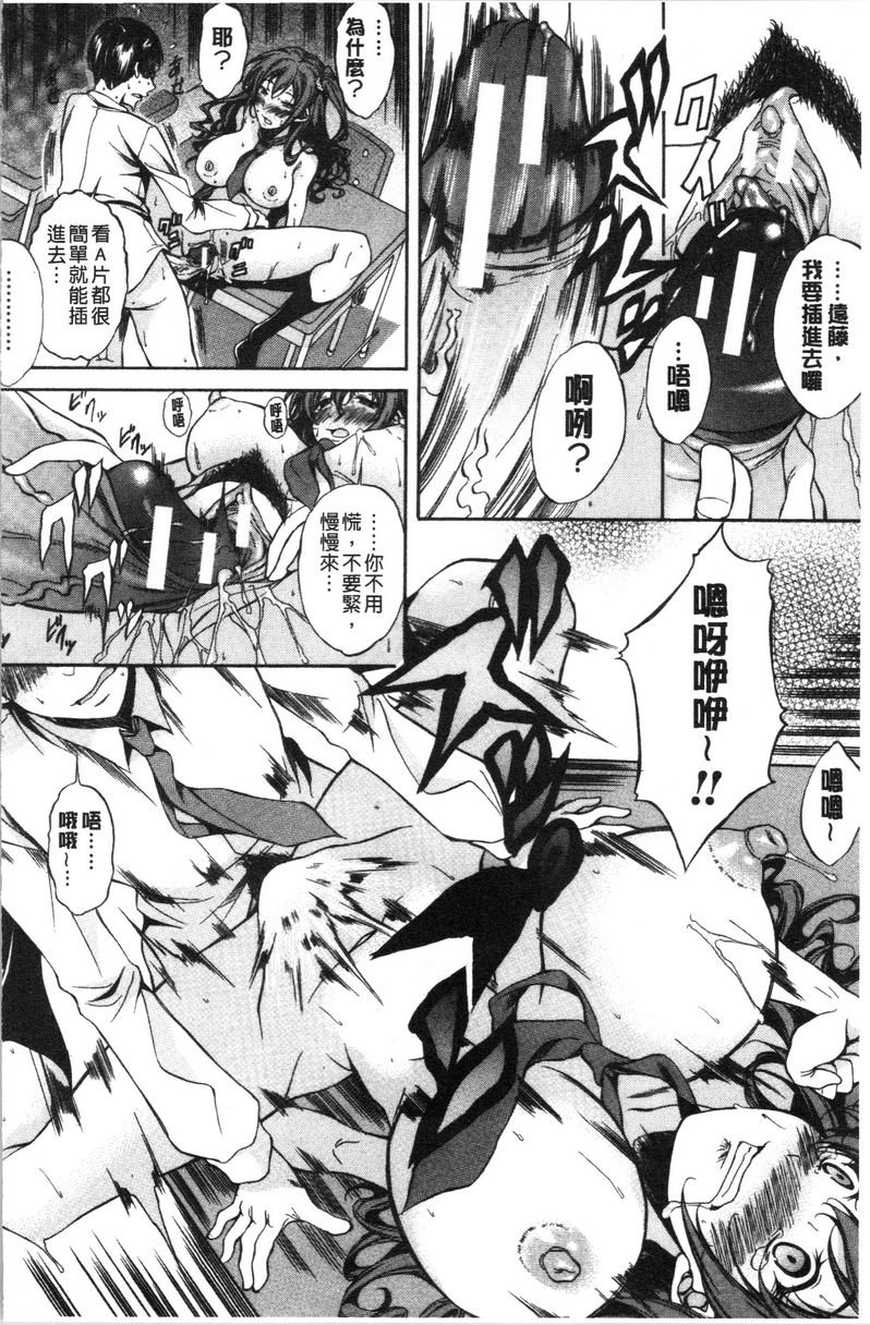 [日本漫画] 纯爱Hard Sex 单本,巨乳大奶,高潮潮吹,正太控,御姐女王,巨尻,水手服#[23P]-3