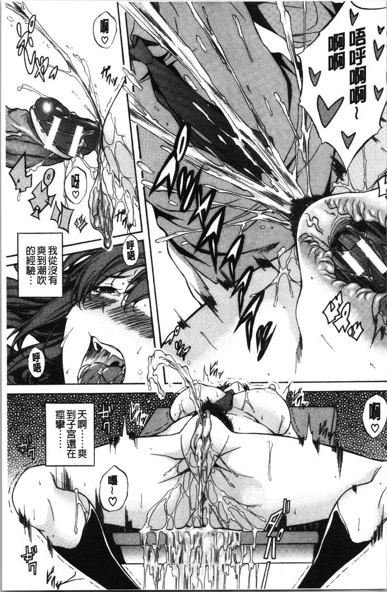[日本漫画] 纯爱Hard Sex 单本,巨乳大奶,高潮潮吹,正太控,御姐女王,巨尻,水手服#[23P]-6