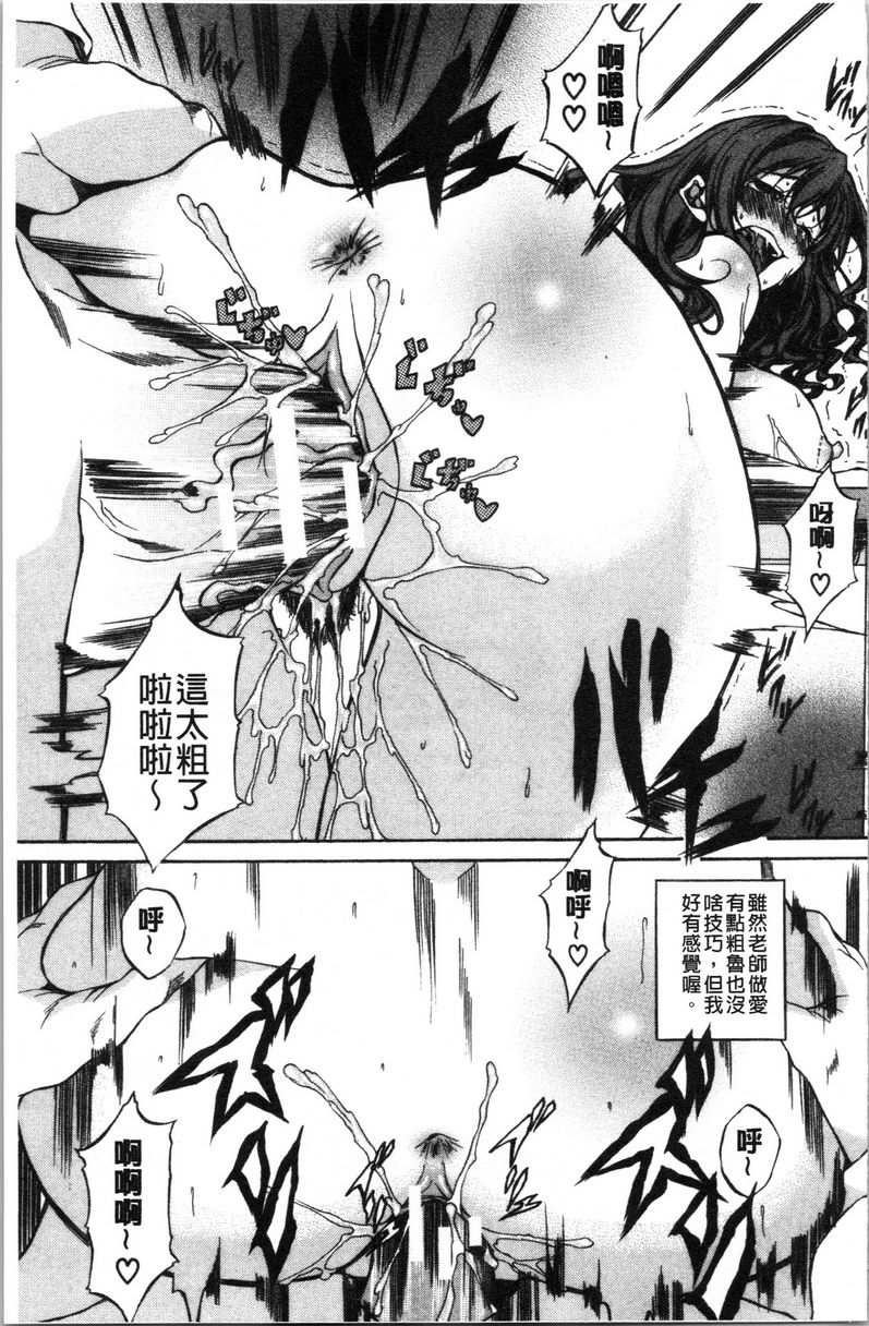 [日本漫画] 纯爱Hard Sex 单本,巨乳大奶,高潮潮吹,正太控,御姐女王,巨尻,水手服#[23P]-8