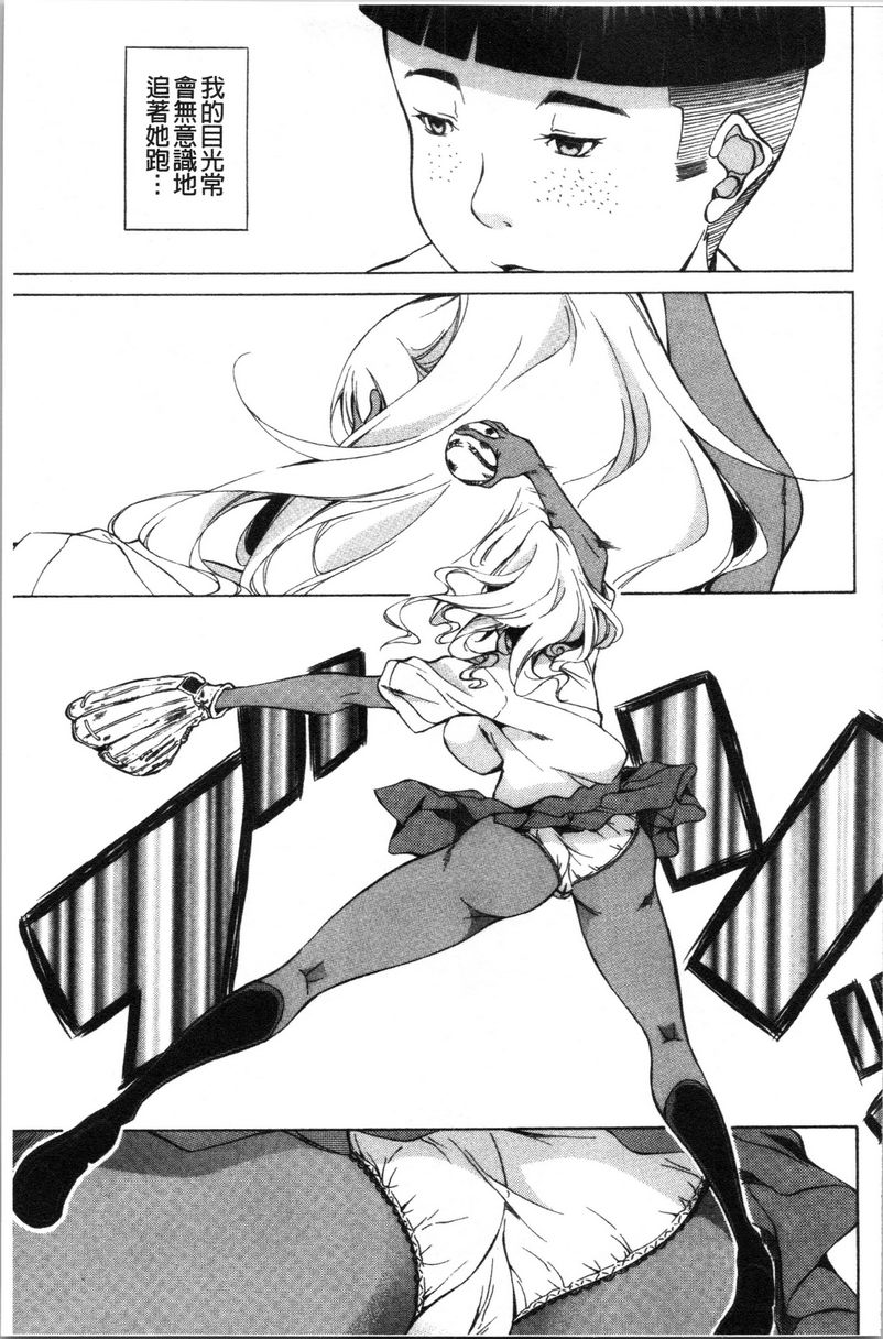 [日本漫画] 纯爱Hard Sex 单本,巨乳大奶,高潮潮吹,正太控,御姐女王,巨尻,水手服#[25P]-1