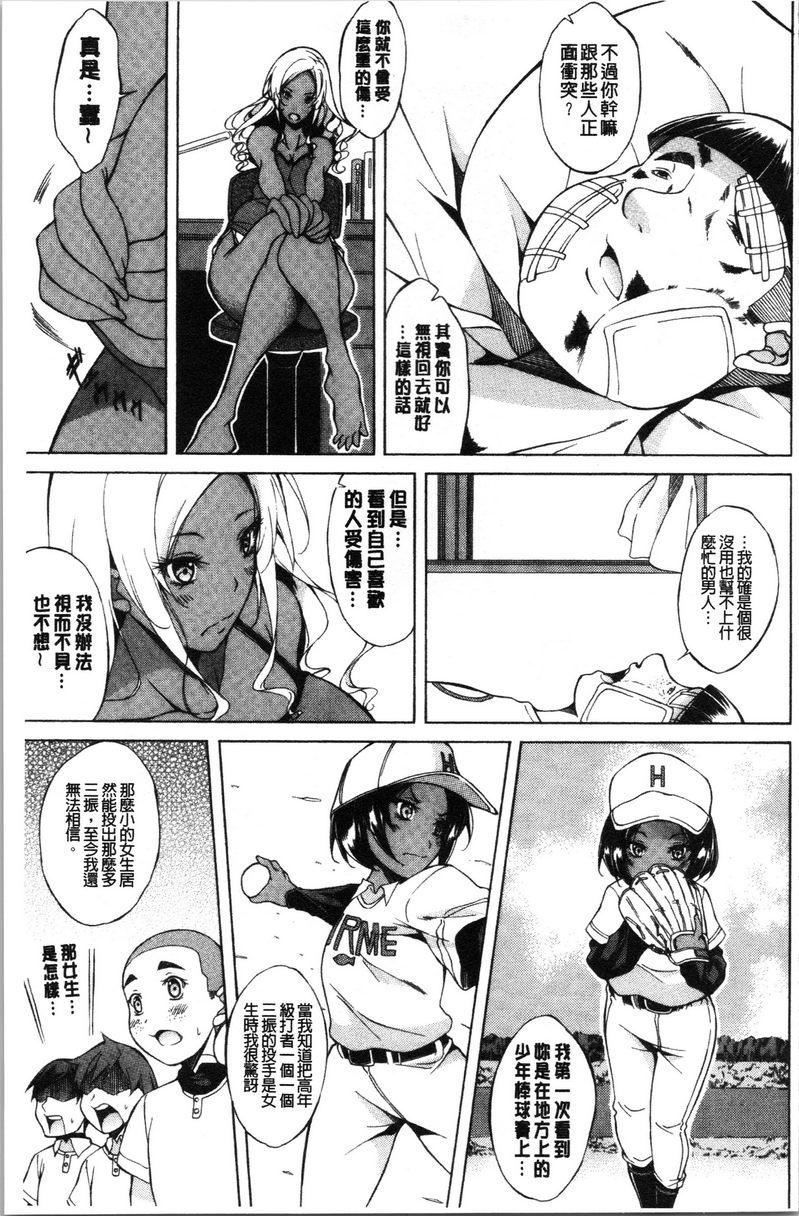 [日本漫画] 纯爱Hard Sex 单本,巨乳大奶,高潮潮吹,正太控,御姐女王,巨尻,水手服#[25P]-23