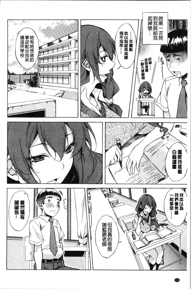 [日本漫画] 纯爱Hard Sex 单本,巨乳大奶,高潮潮吹,正太控,御姐女王,巨尻,水手服#[25P]-8