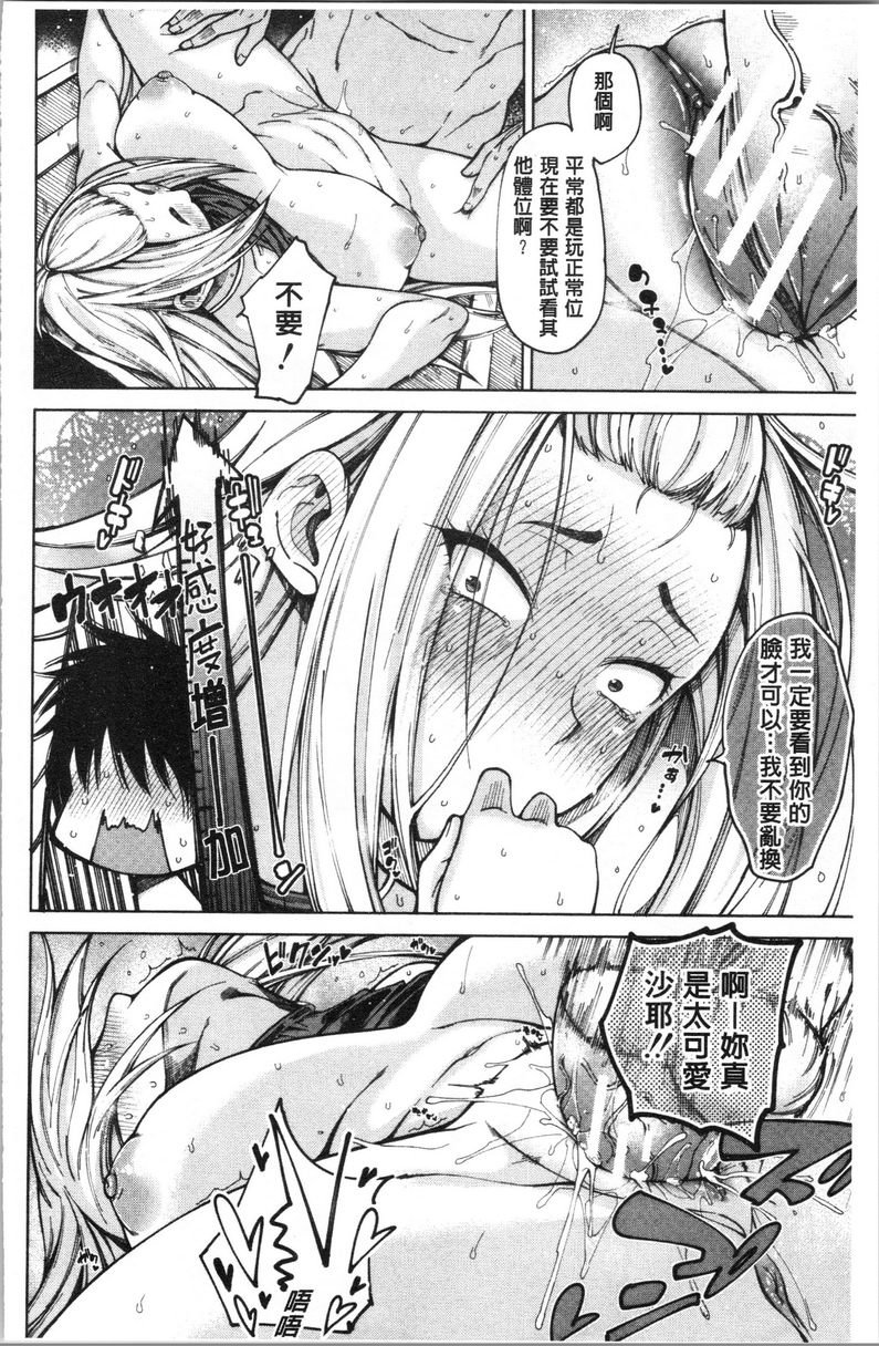 [日本漫画] 色色的教室 单本,巨乳大奶,女学生,巨尻,眼镜#[22P]-16