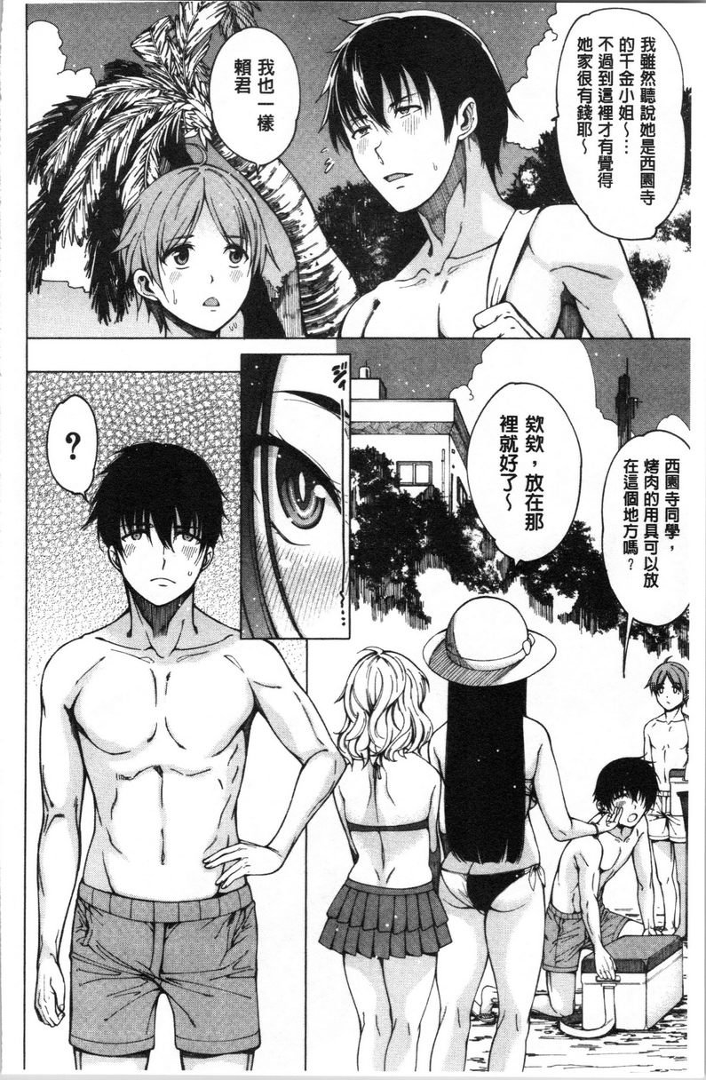 [日本漫画] 色色的教室 单本,巨乳大奶,女学生,巨尻,眼镜#[22P]-6