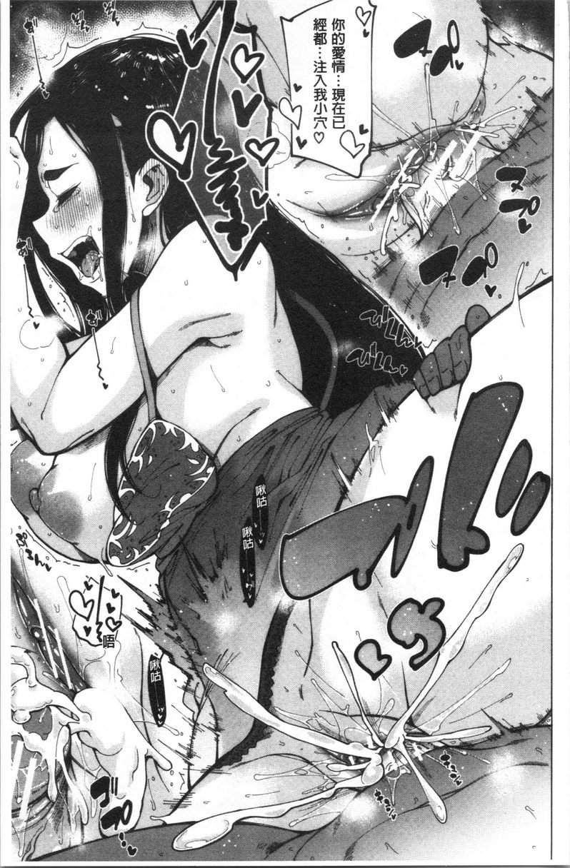 [日本漫画] 色色的教室 单本,巨乳大奶,女学生,巨尻,眼镜#[24P]-17