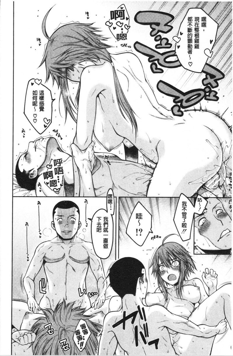 [日本漫画] 色色的教室 单本,巨乳大奶,女学生,巨尻,眼镜#[25P]-15
