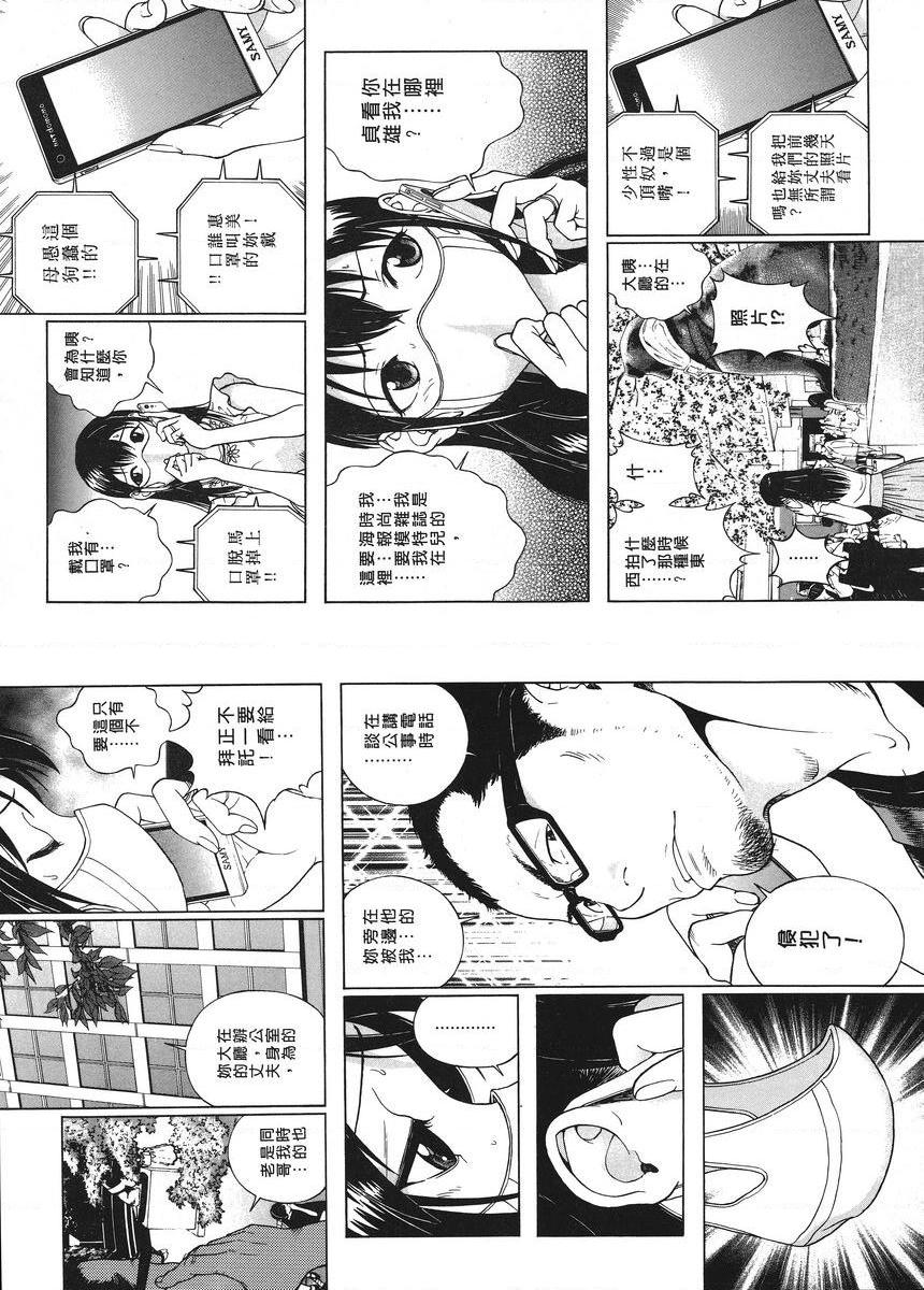 [日本漫画] M的兄嫂 1 单本,NTR,露出,强奸,女仆,巨乳大奶,调教,黑丝丝袜#[12P]-6