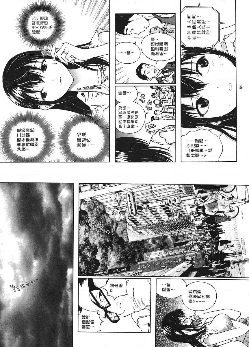 [日本漫画] M的兄嫂 1 单本,NTR,露出,强奸,女仆,巨乳大奶,调教,黑丝丝袜#[12P]-7