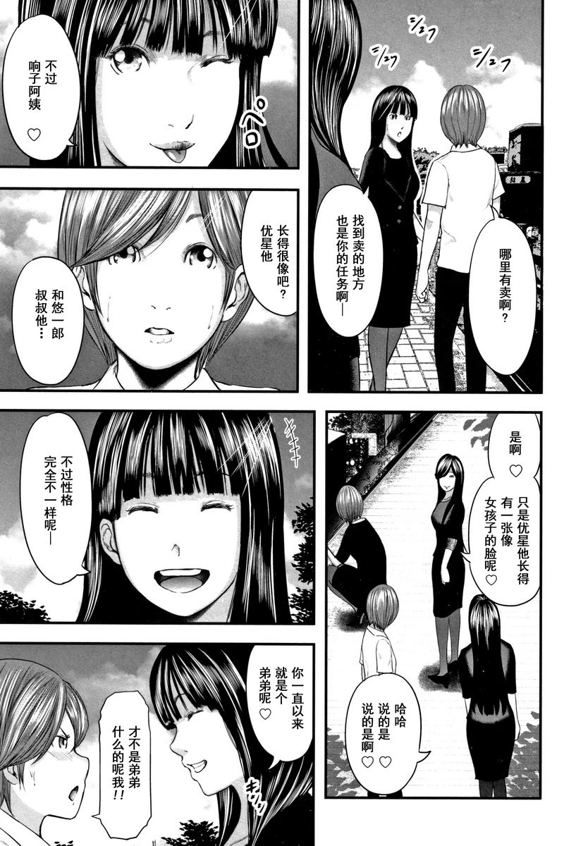 [日本漫画] 相奸的替代品 2 单本,母亲,熟女人妻,巨乳大奶,不伦,巨尻#[20P]-11