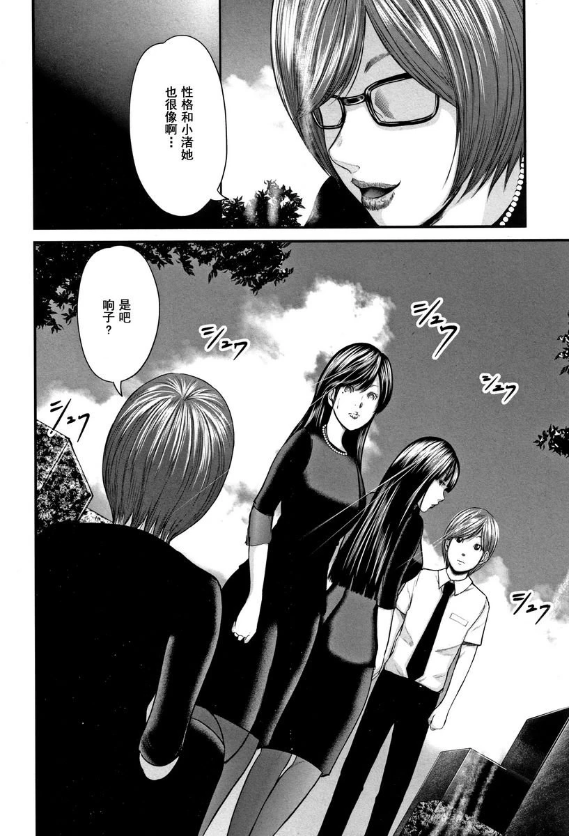 [日本漫画] 相奸的替代品 2 单本,母亲,熟女人妻,巨乳大奶,不伦,巨尻#[20P]-12