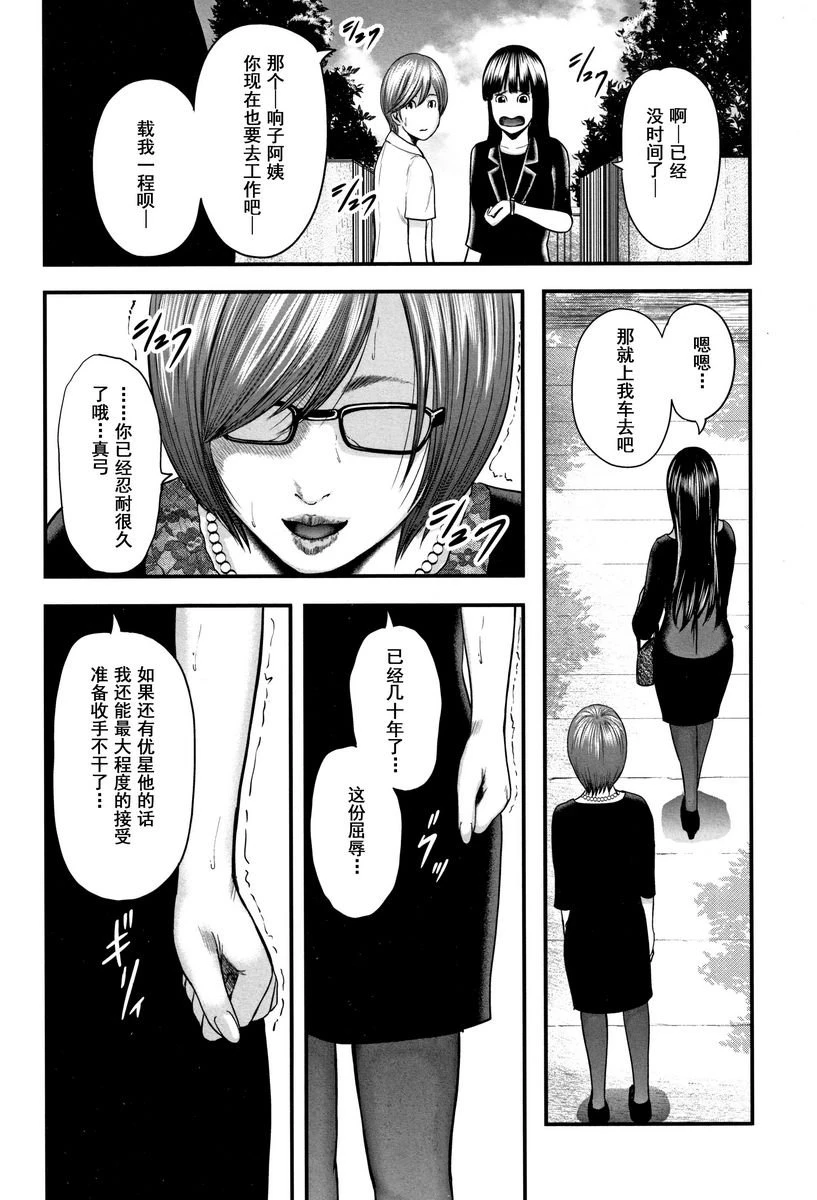 [日本漫画] 相奸的替代品 2 单本,母亲,熟女人妻,巨乳大奶,不伦,巨尻#[20P]-16